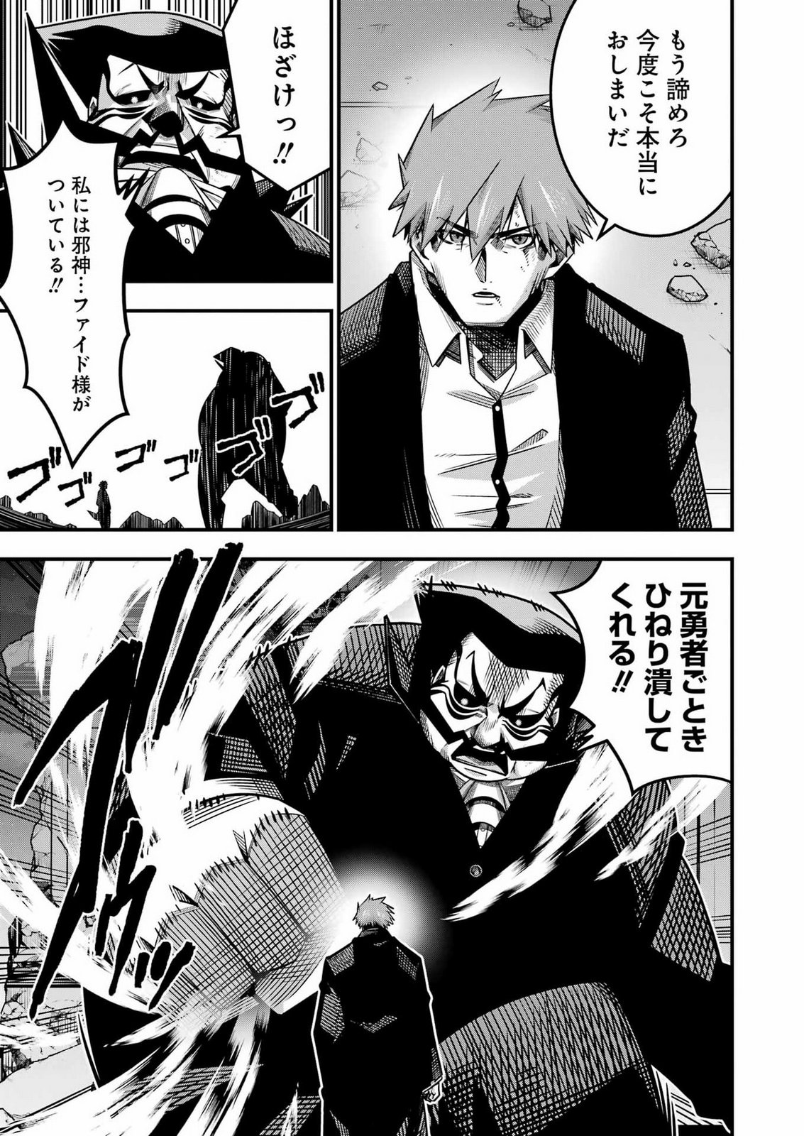 Tsuihou Yuusha no Yuugana Slow Life: Jiyuu ni Nattara Ore Dake no Saiai Tenshi no Te ni Haitta! Chapter 36 9ページ