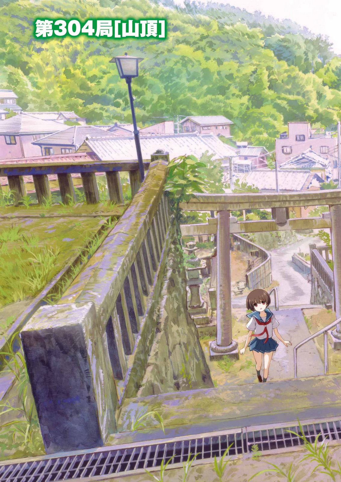 Saki (Kobayashi Ritz) Chapter 304 3ページ
