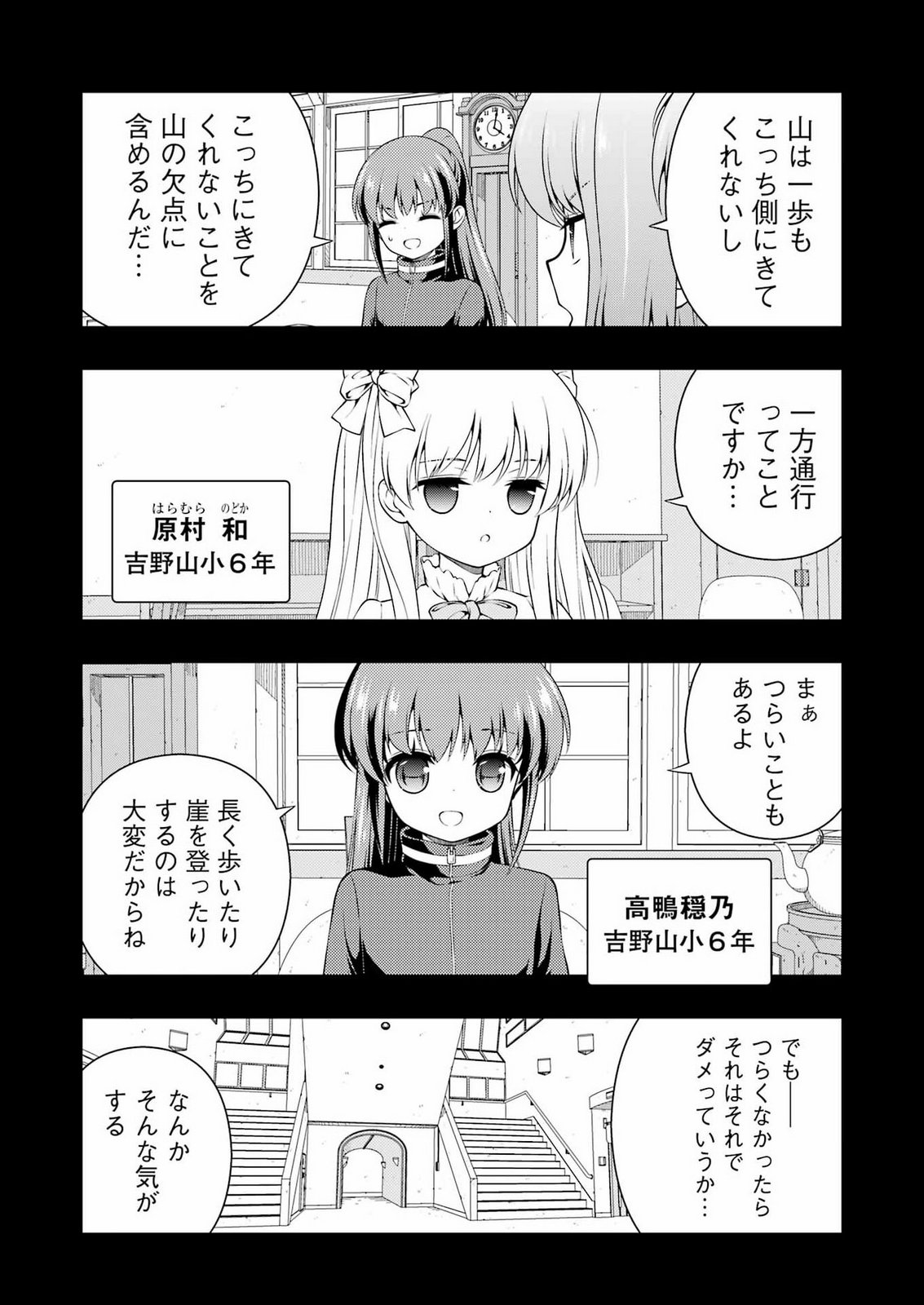 Saki (Kobayashi Ritz) Chapter 304 9ページ