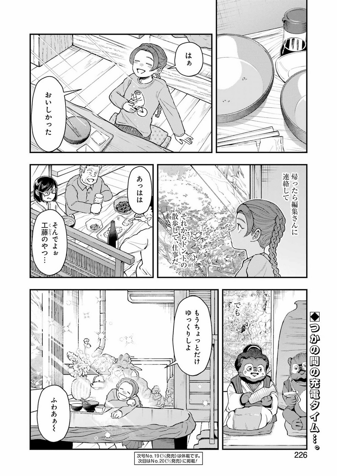 Lunch Banchou Hitomi Chapter 16 14ページ