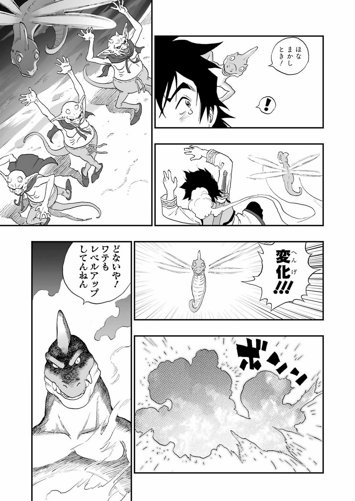 DRAGON QUEST EDEN Chapter 9 11ページ