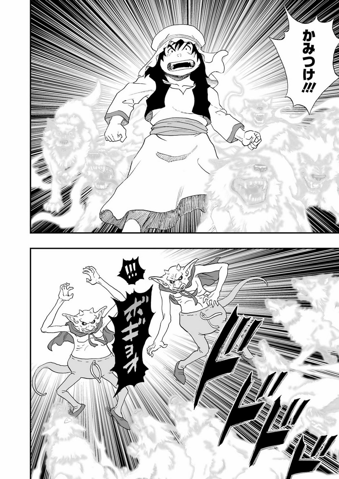 DRAGON QUEST EDEN Chapter 9 14ページ