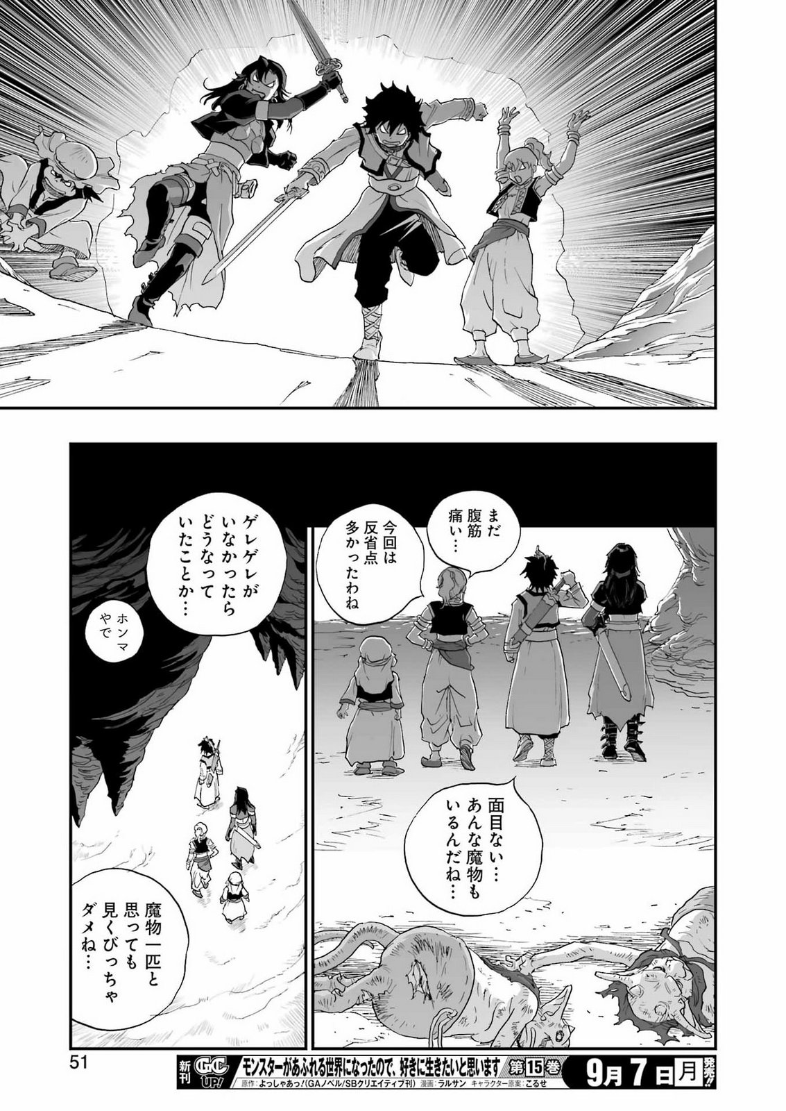 DRAGON QUEST EDEN Chapter 9 19ページ