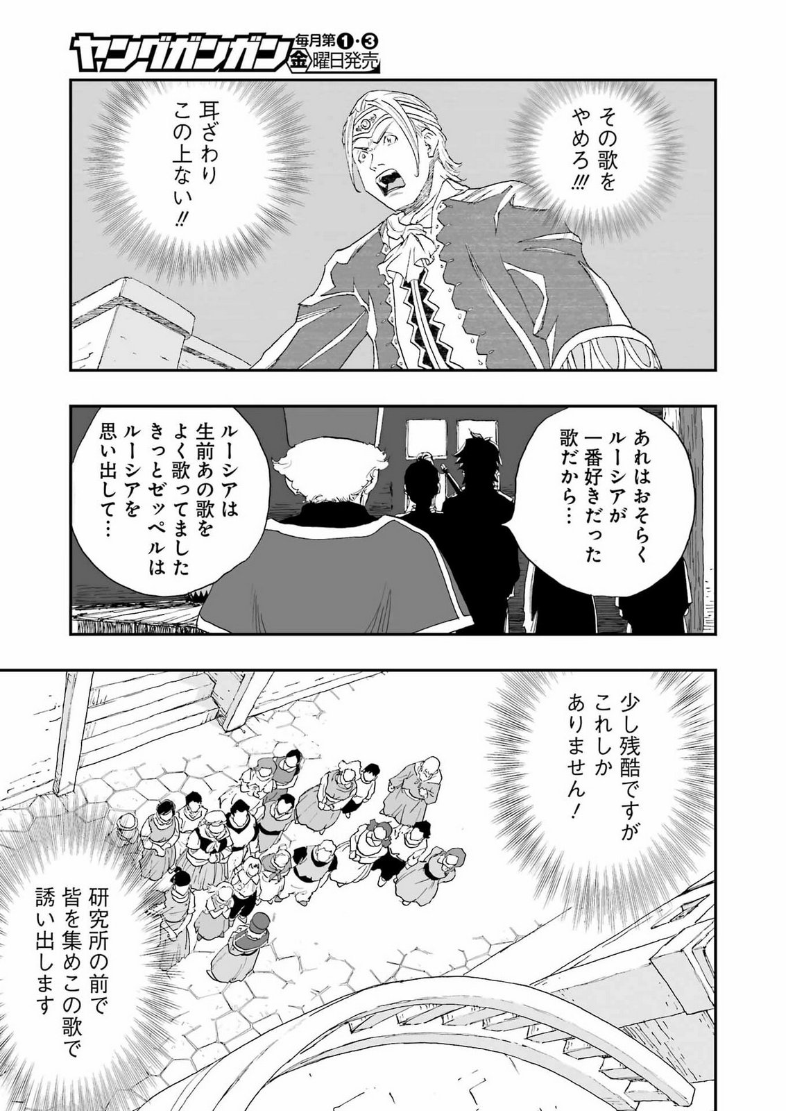 DRAGON QUEST EDEN Chapter 9 27ページ