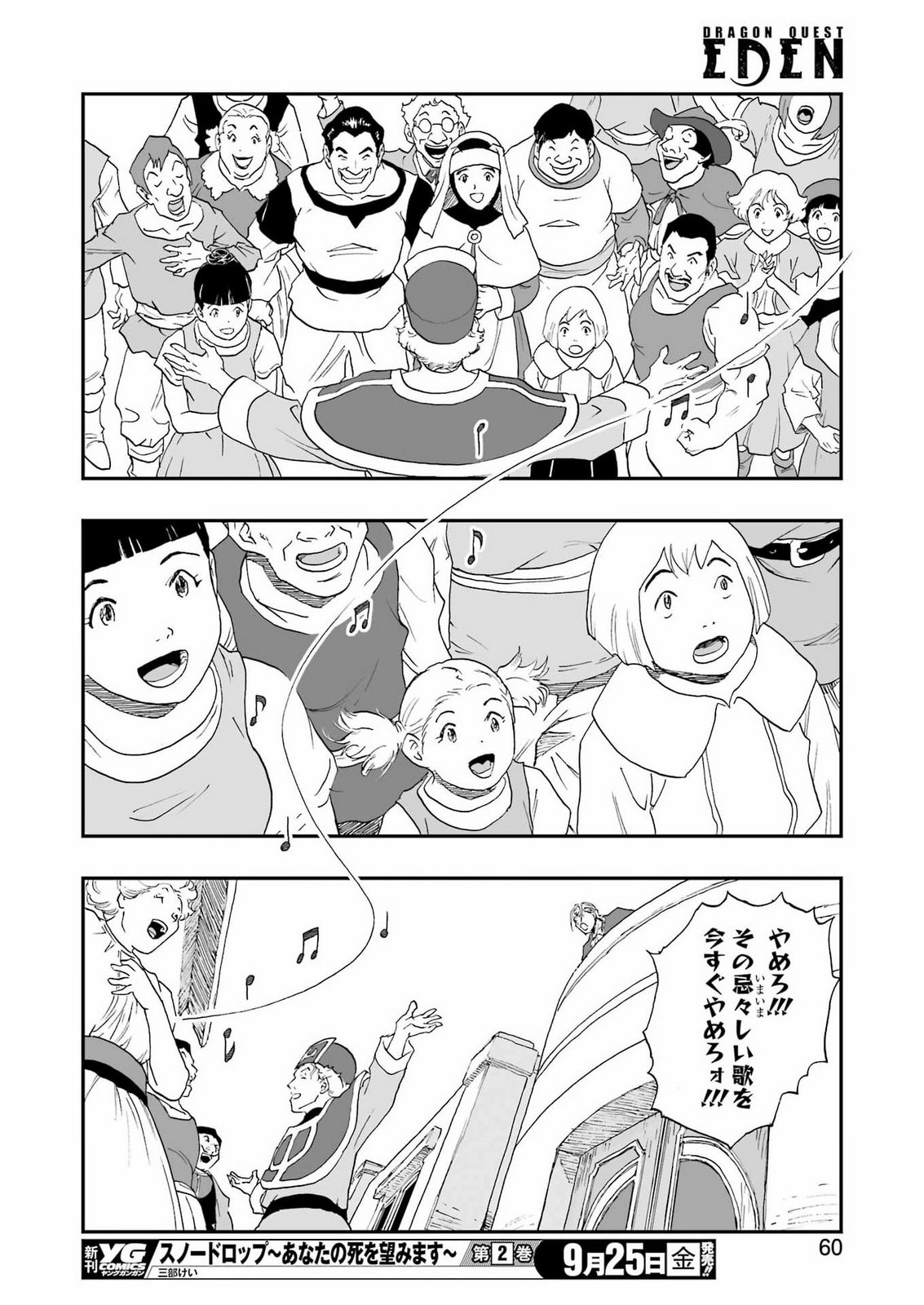 DRAGON QUEST EDEN Chapter 9 28ページ