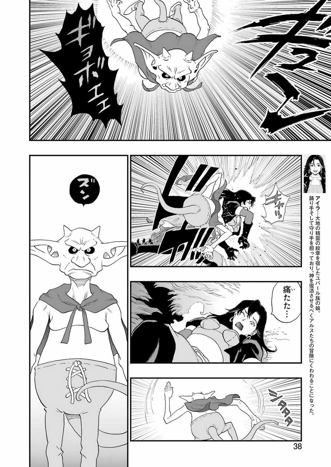 DRAGON QUEST EDEN Chapter 9 6ページ