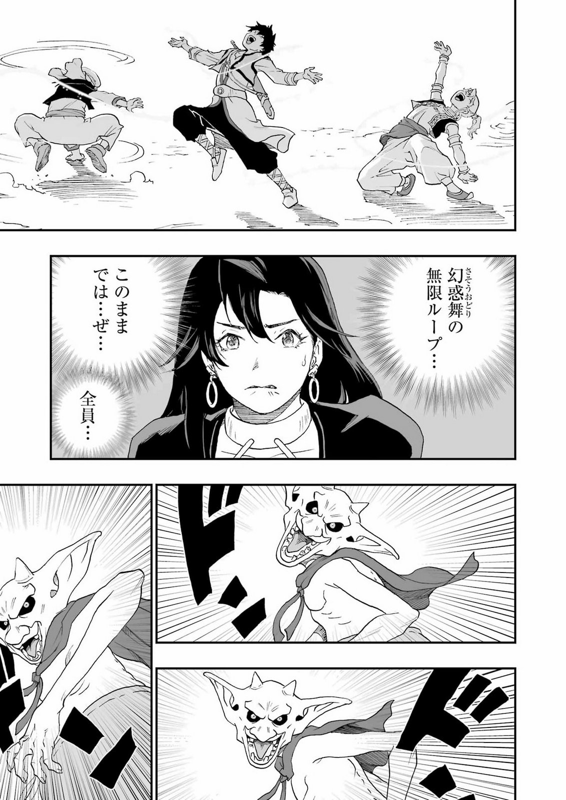 DRAGON QUEST EDEN Chapter 9 9ページ