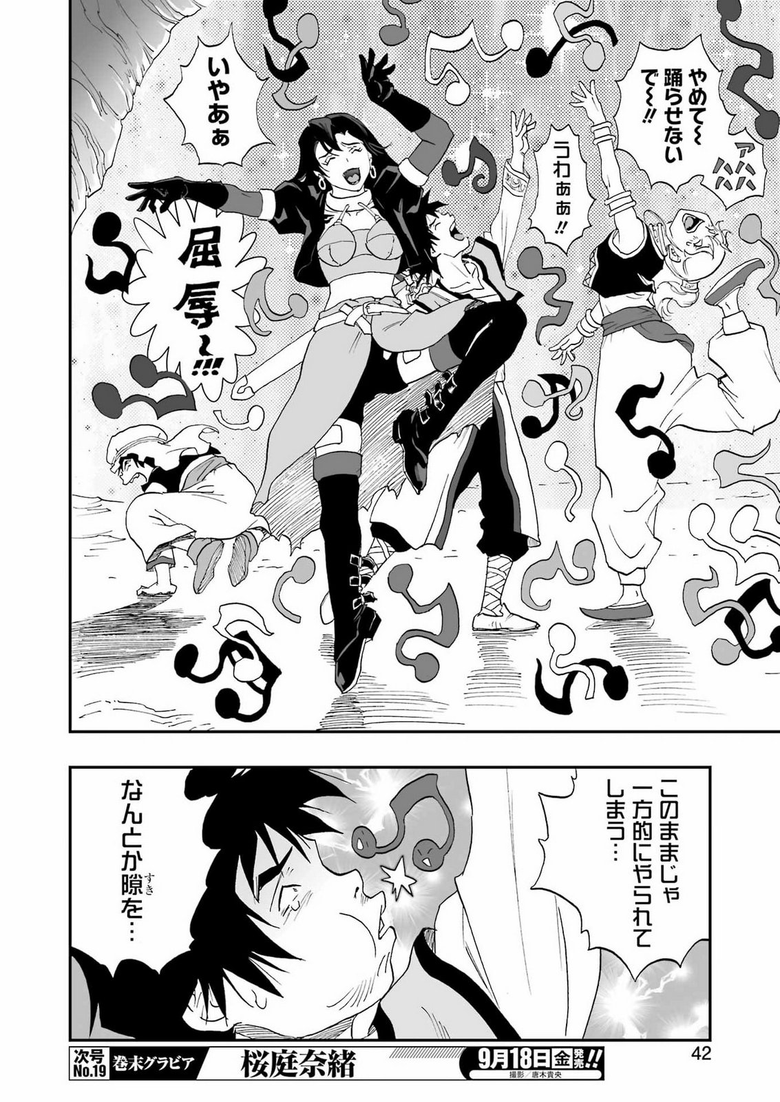 DRAGON QUEST EDEN Chapter 9 10ページ