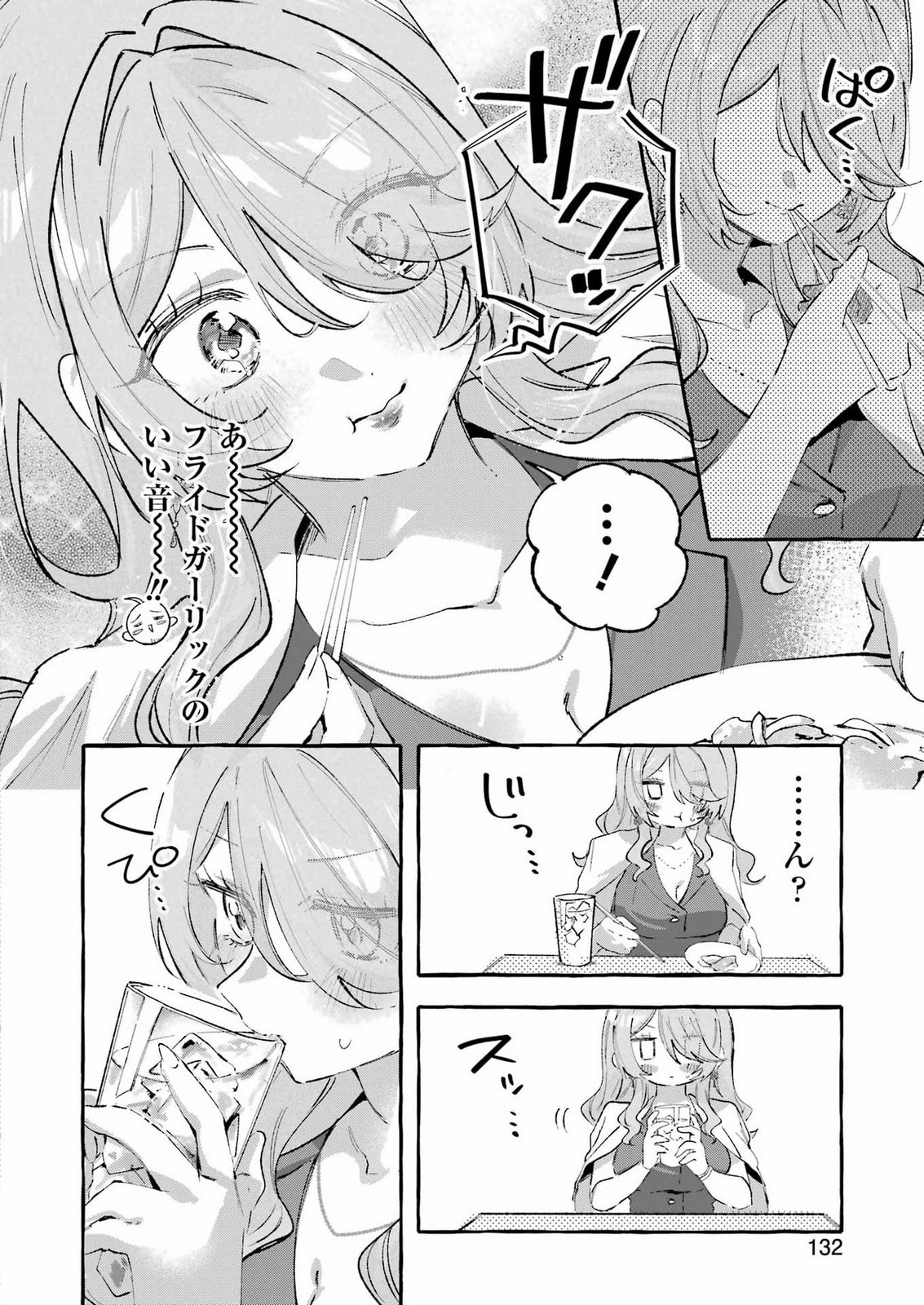 Yotta Hana ni wa Ura ga aru Chapter 12 10ページ