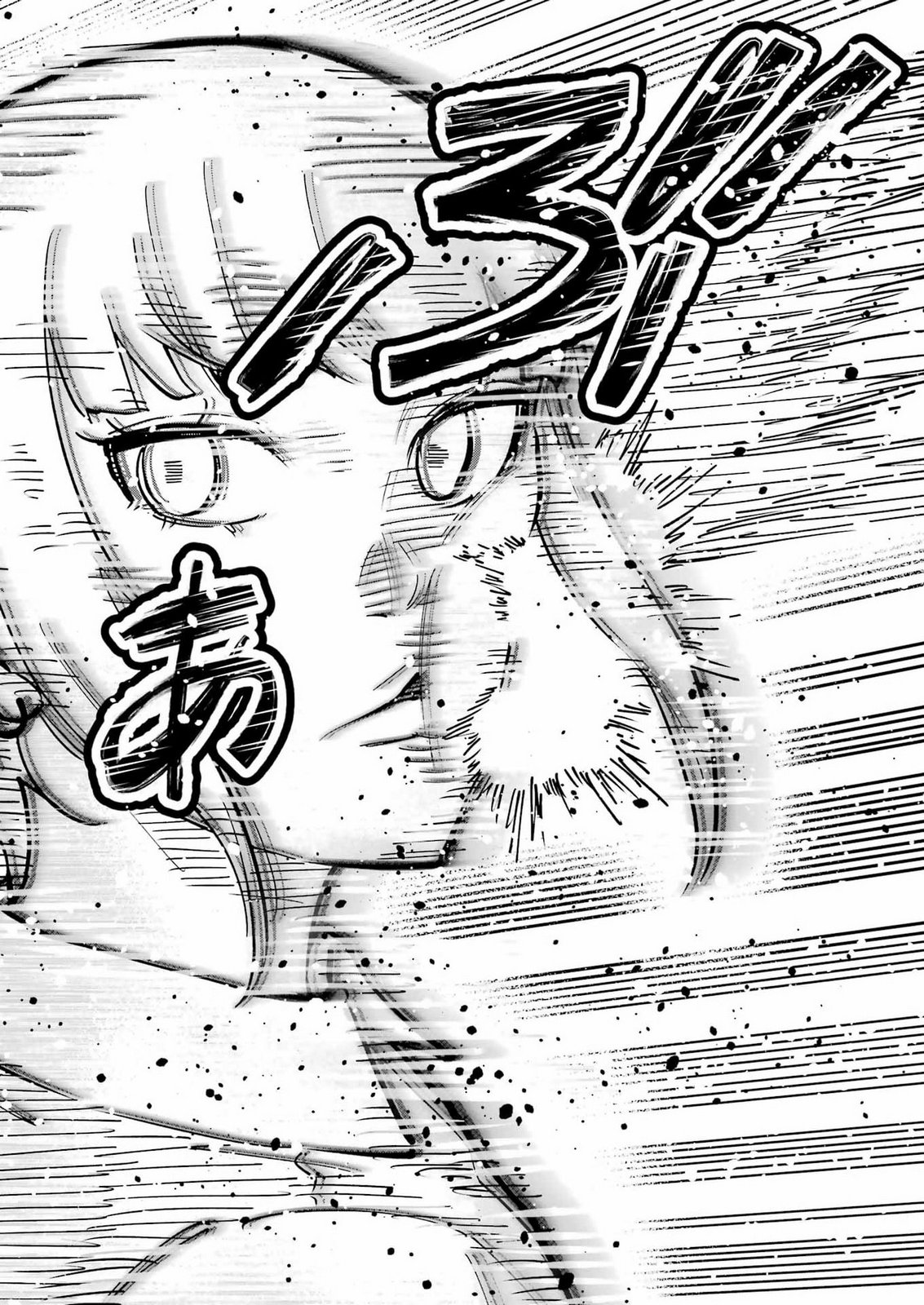 Tamagawa-san Detemashita? Chapter 33 12ページ