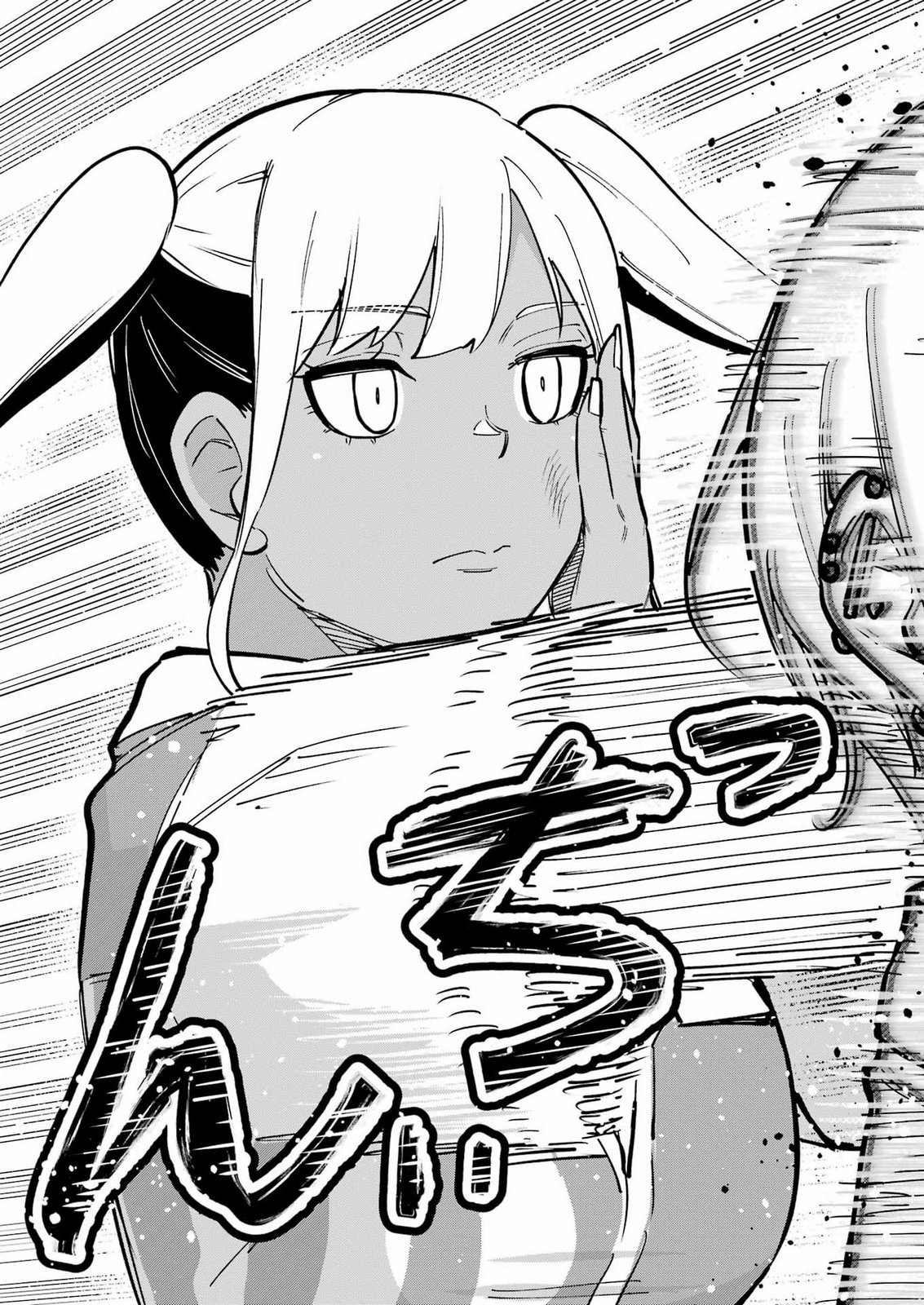 Tamagawa-san Detemashita? Chapter 33 13ページ