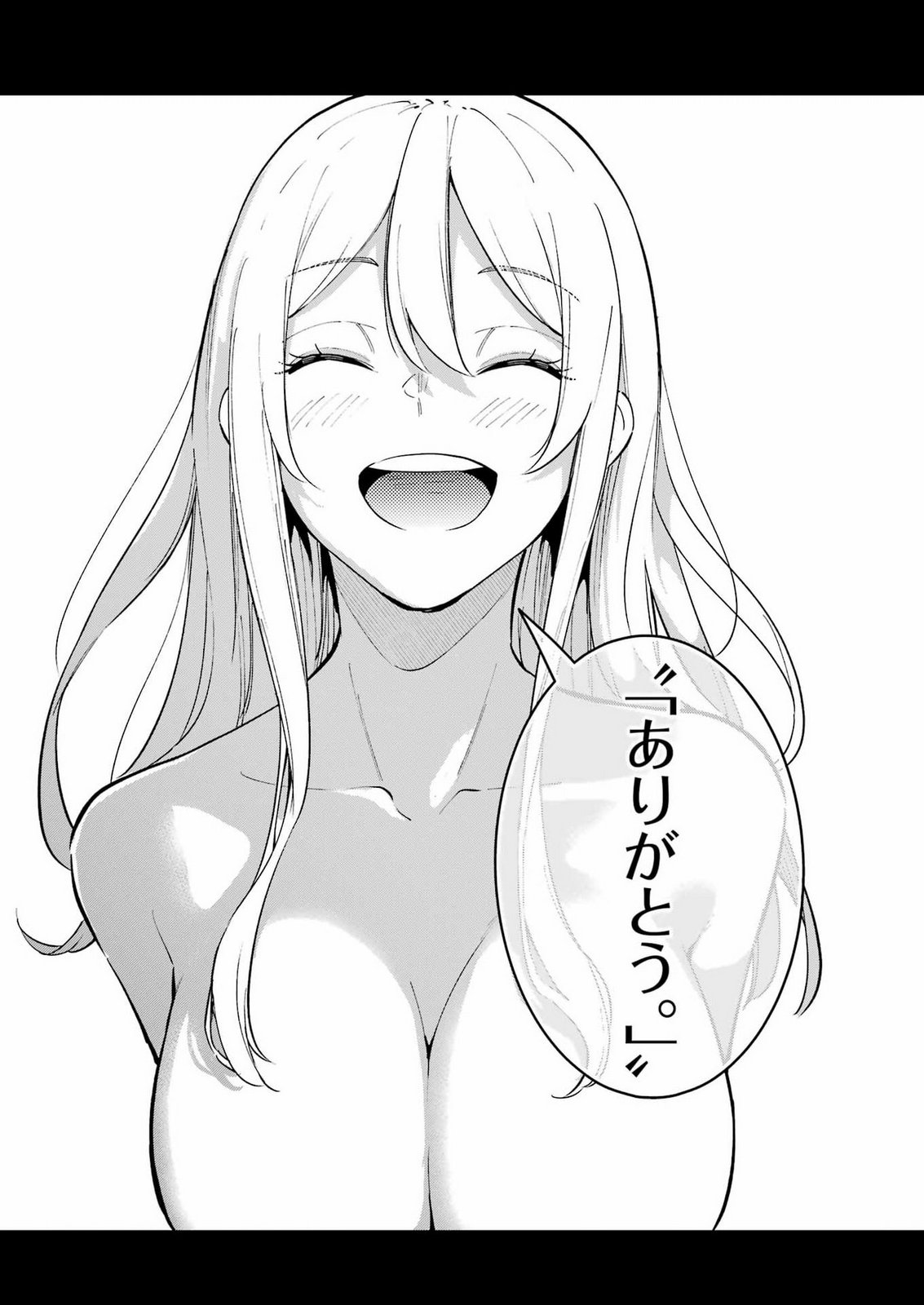 Tamagawa-san Detemashita? Chapter 33 15ページ