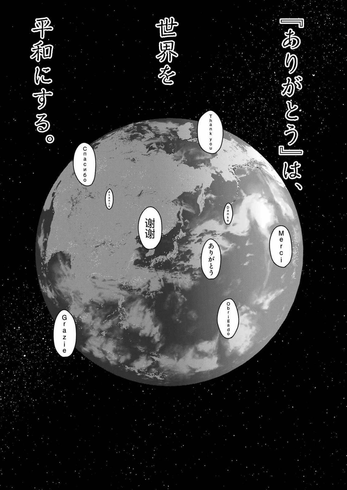 Tamagawa-san Detemashita? Chapter 33 23ページ