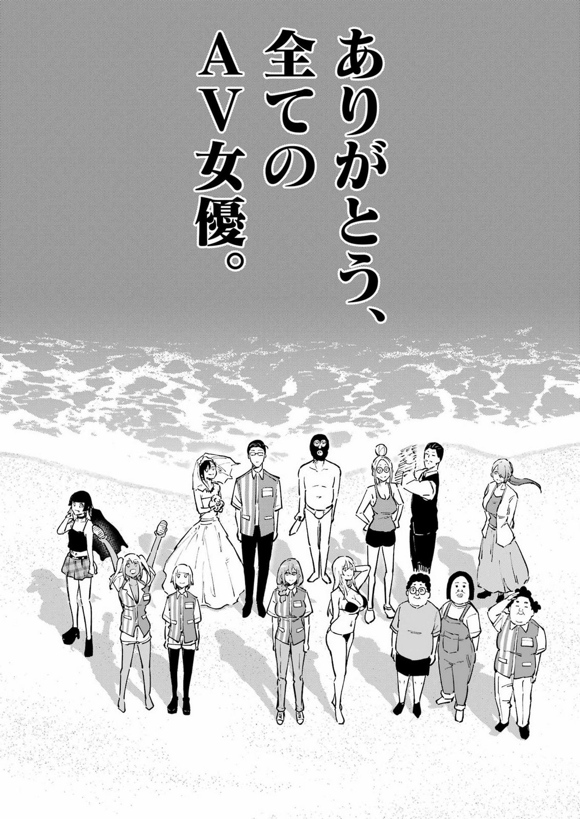 Tamagawa-san Detemashita? Chapter 33 24ページ