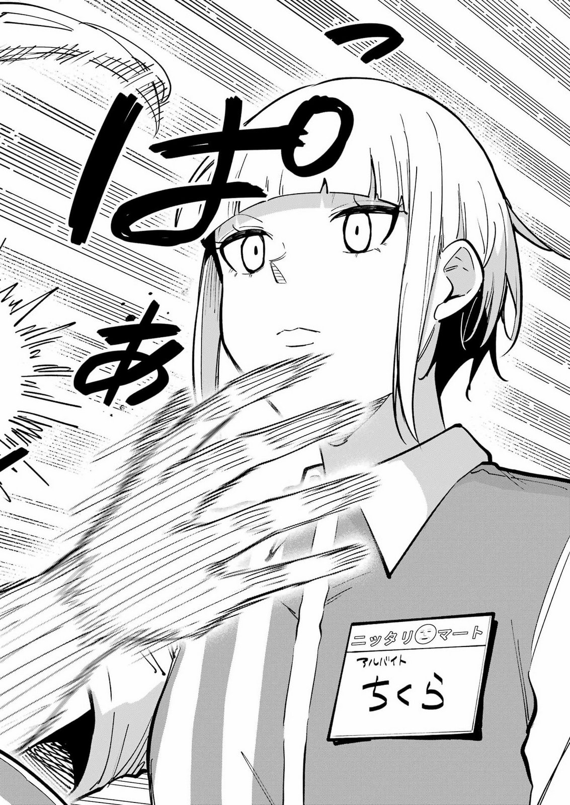 Tamagawa-san Detemashita? Chapter 33 10ページ
