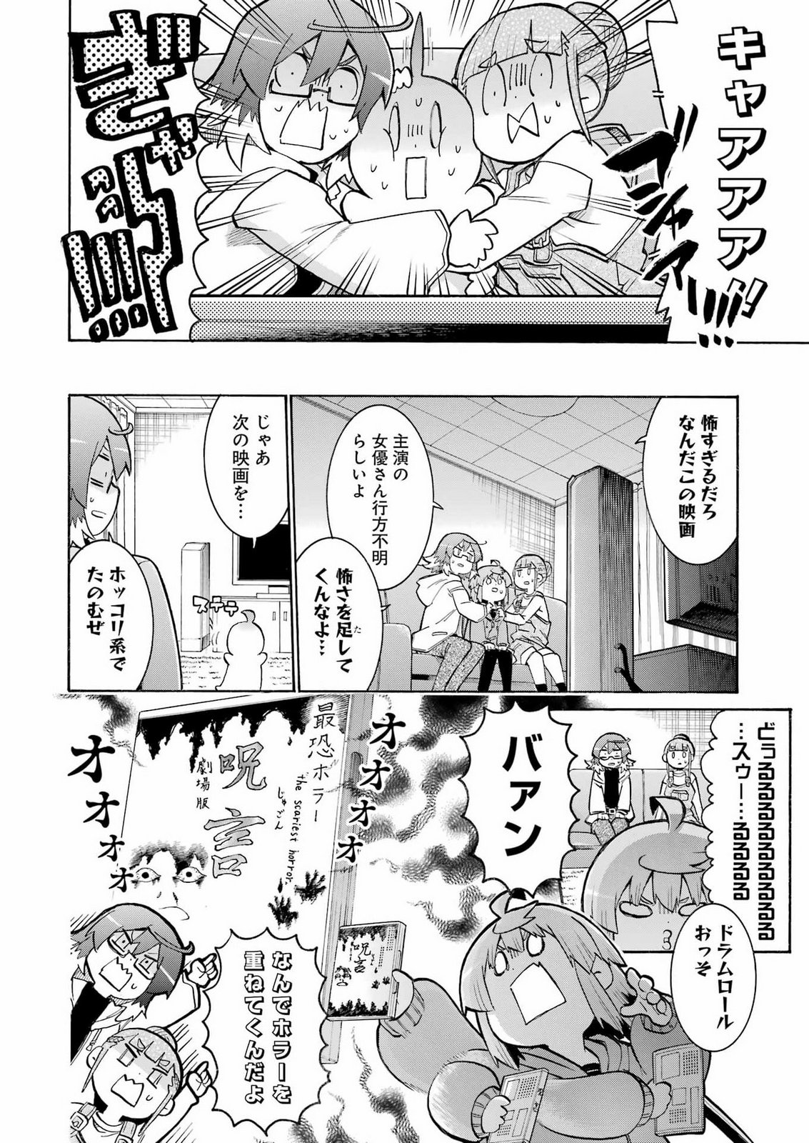 Murciélago Chapter 211 2ページ