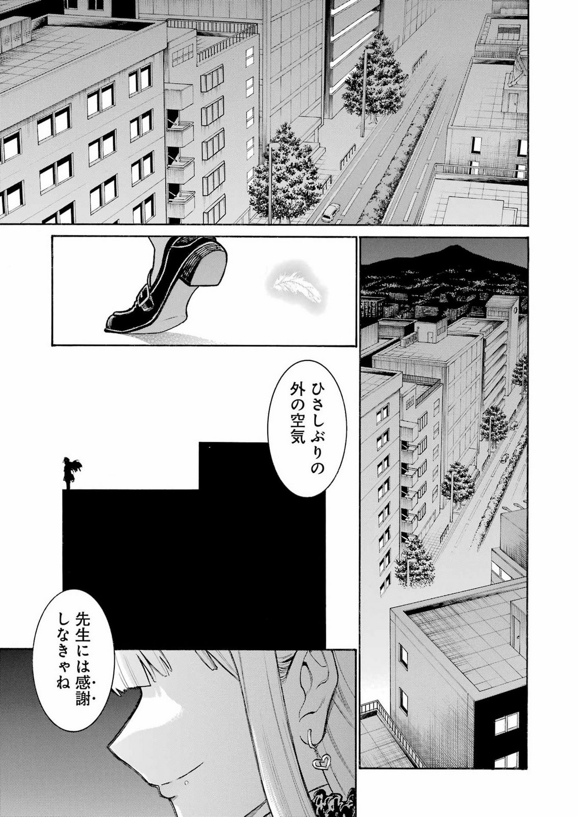 Murciélago Chapter 211 21ページ