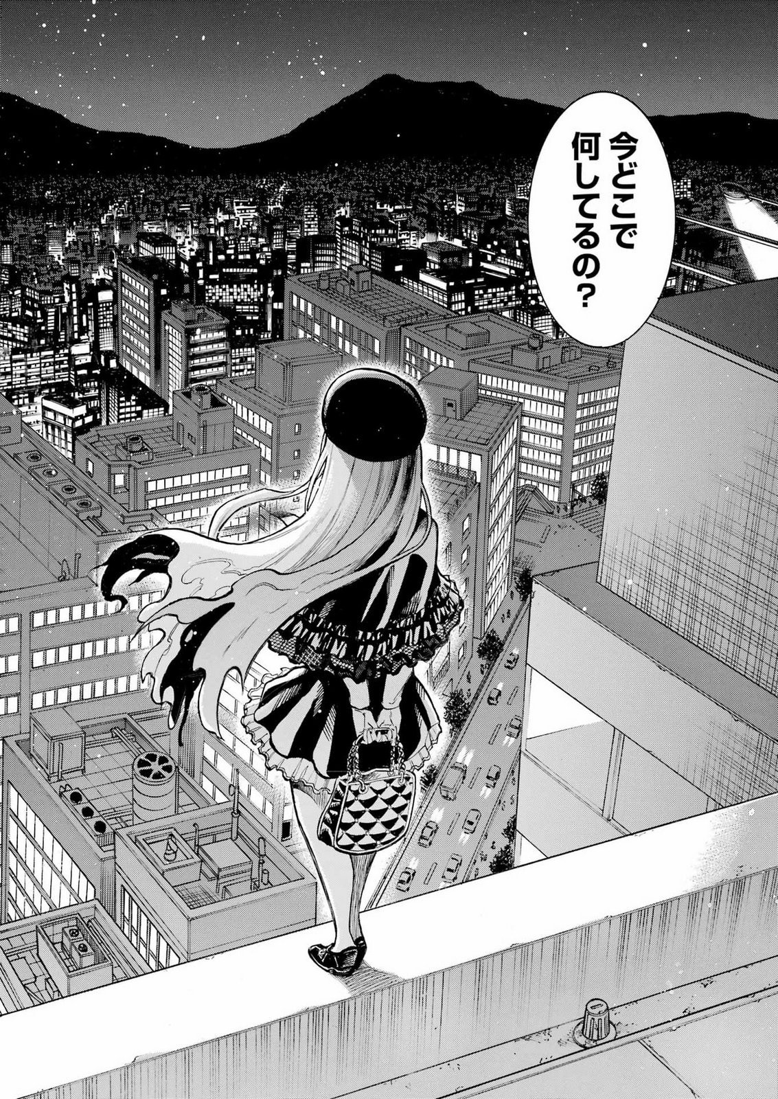 Murciélago Chapter 211 22ページ