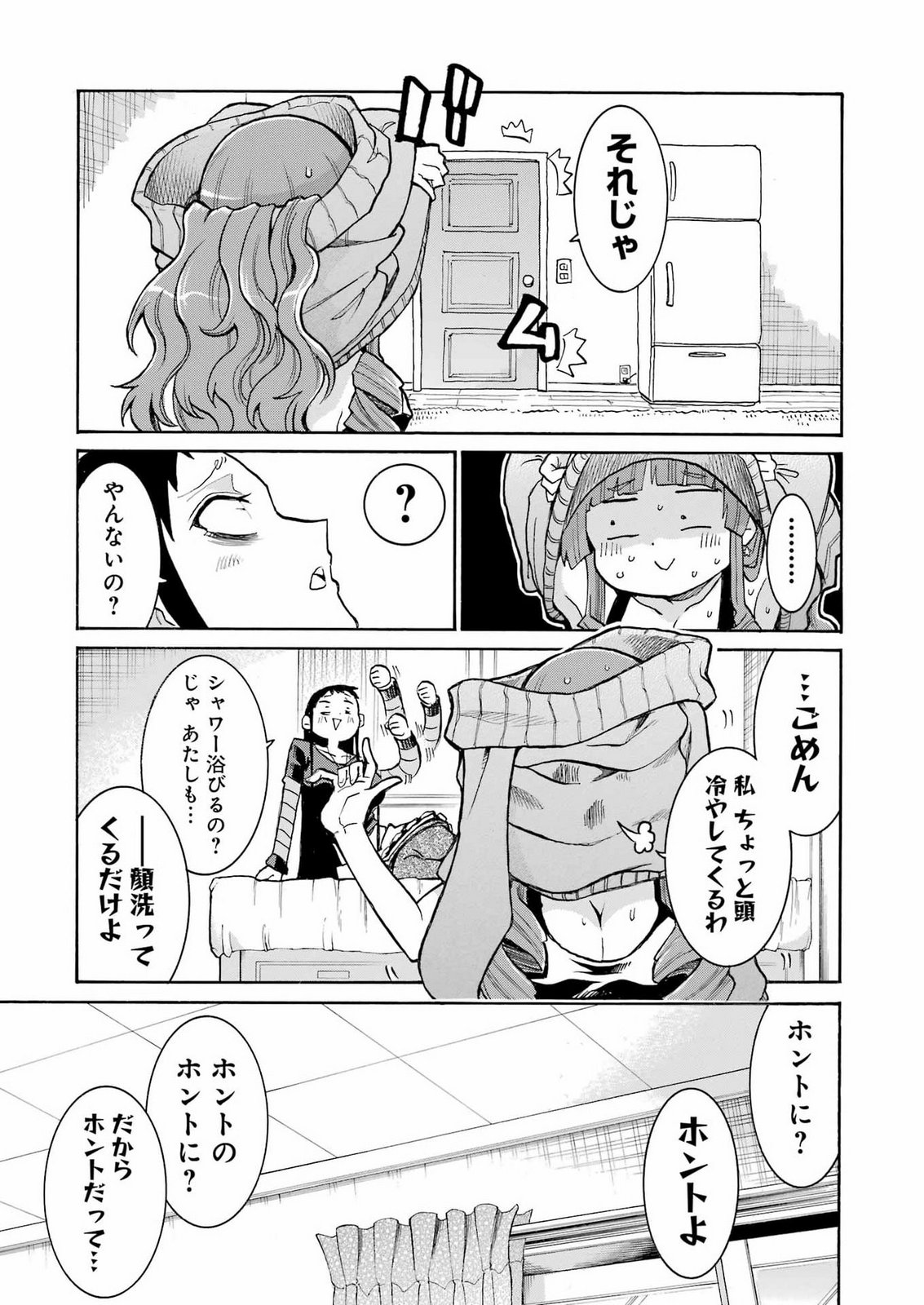 Murciélago Chapter 211 7ページ