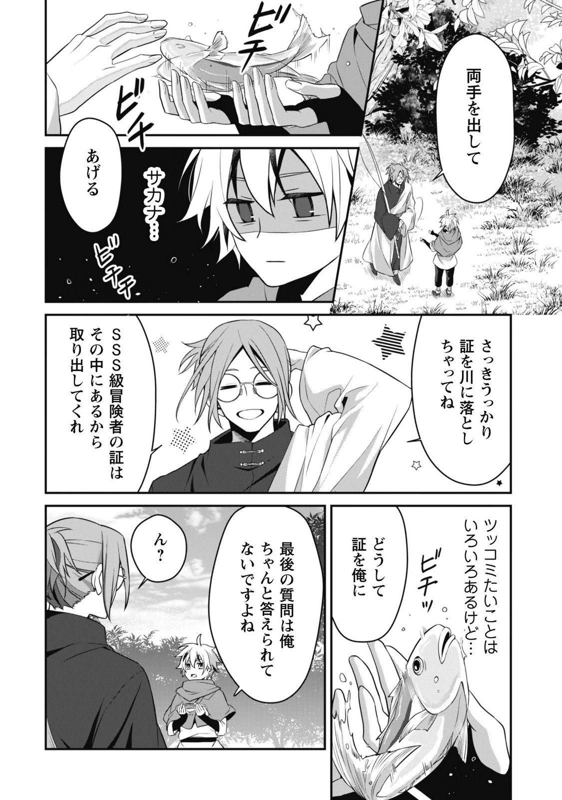 Renai Mahou Gakuin: Otomege Sekai de Saikyou wo Mezasu Chapter 10 20ページ