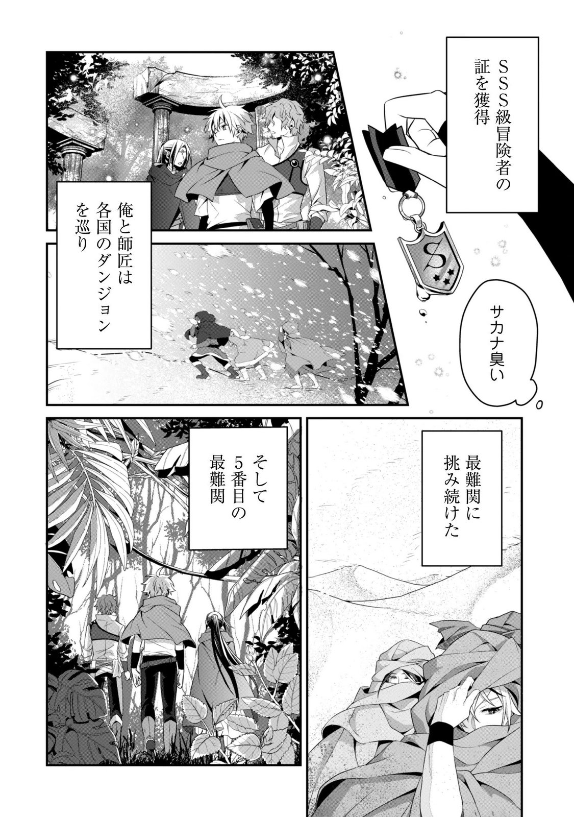 Renai Mahou Gakuin: Otomege Sekai de Saikyou wo Mezasu Chapter 10 22ページ