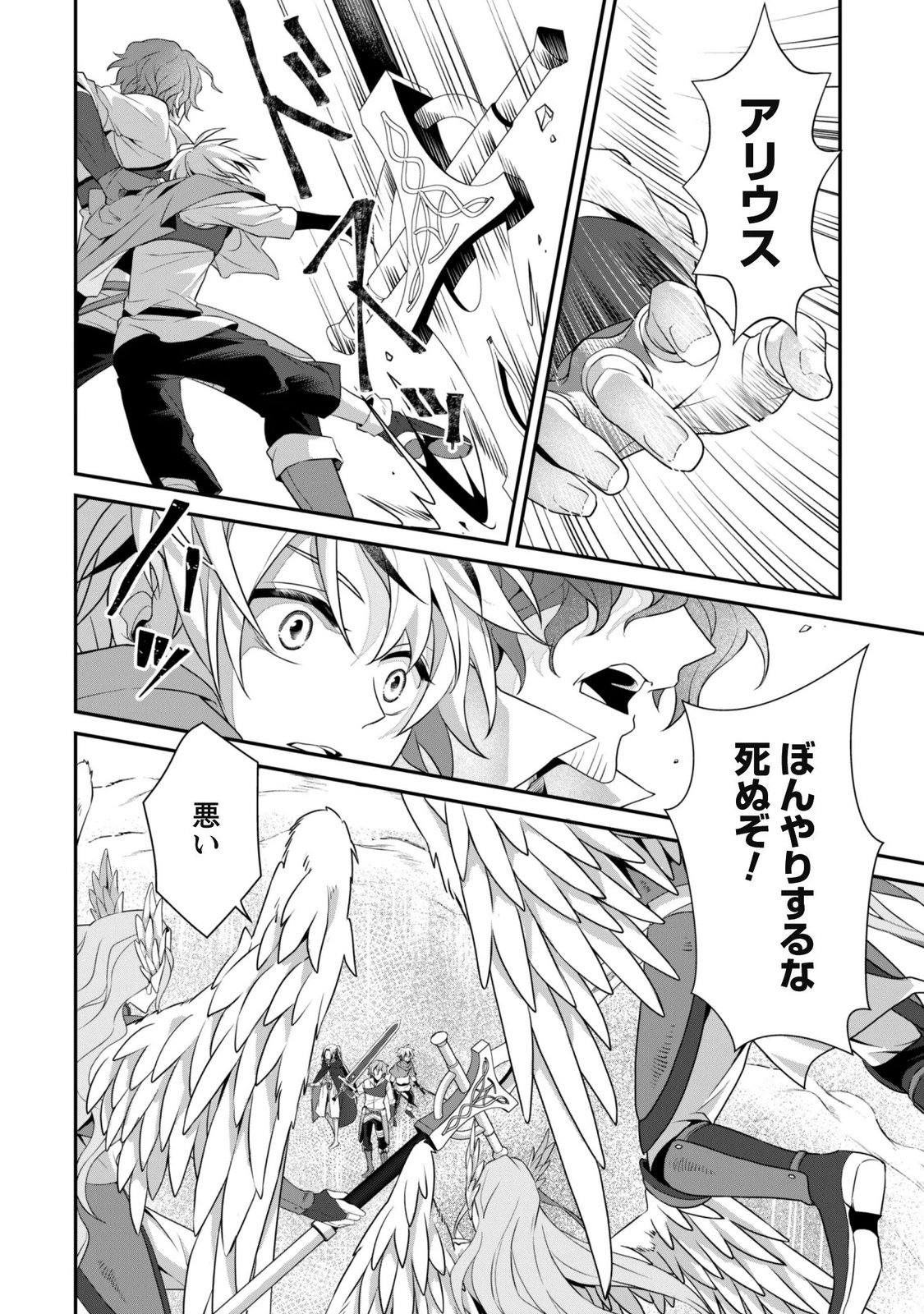 Renai Mahou Gakuin: Otomege Sekai de Saikyou wo Mezasu Chapter 10 6ページ