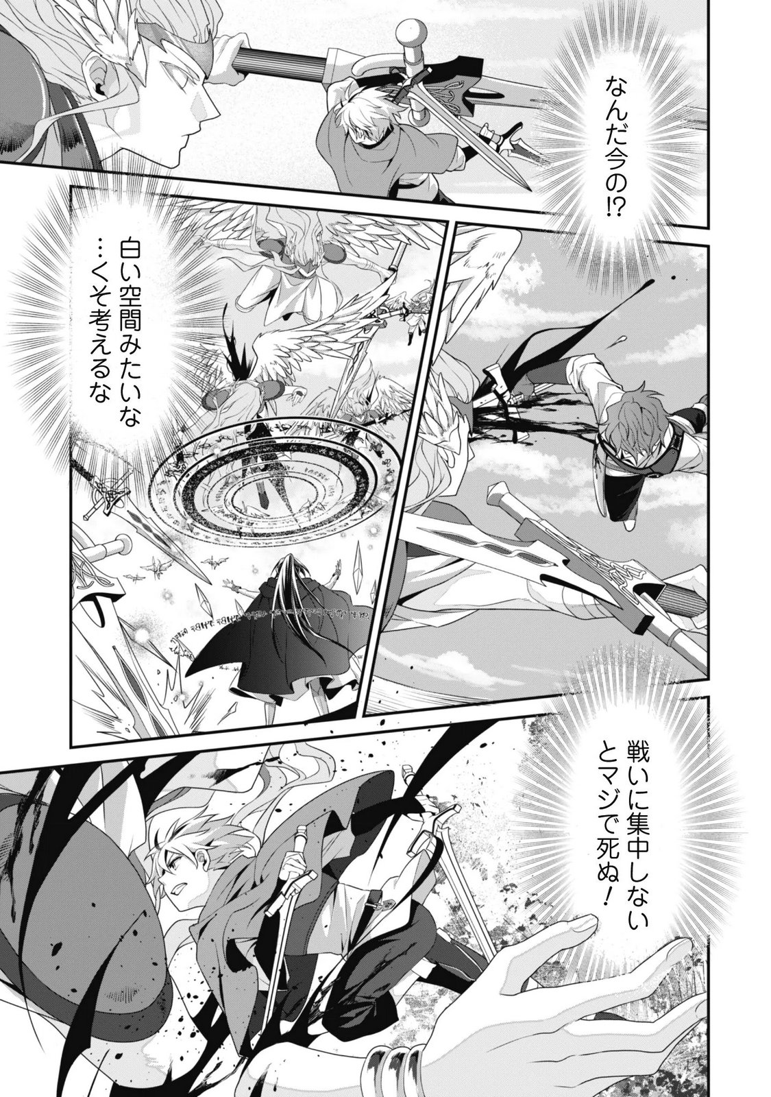 Renai Mahou Gakuin: Otomege Sekai de Saikyou wo Mezasu Chapter 10 7ページ