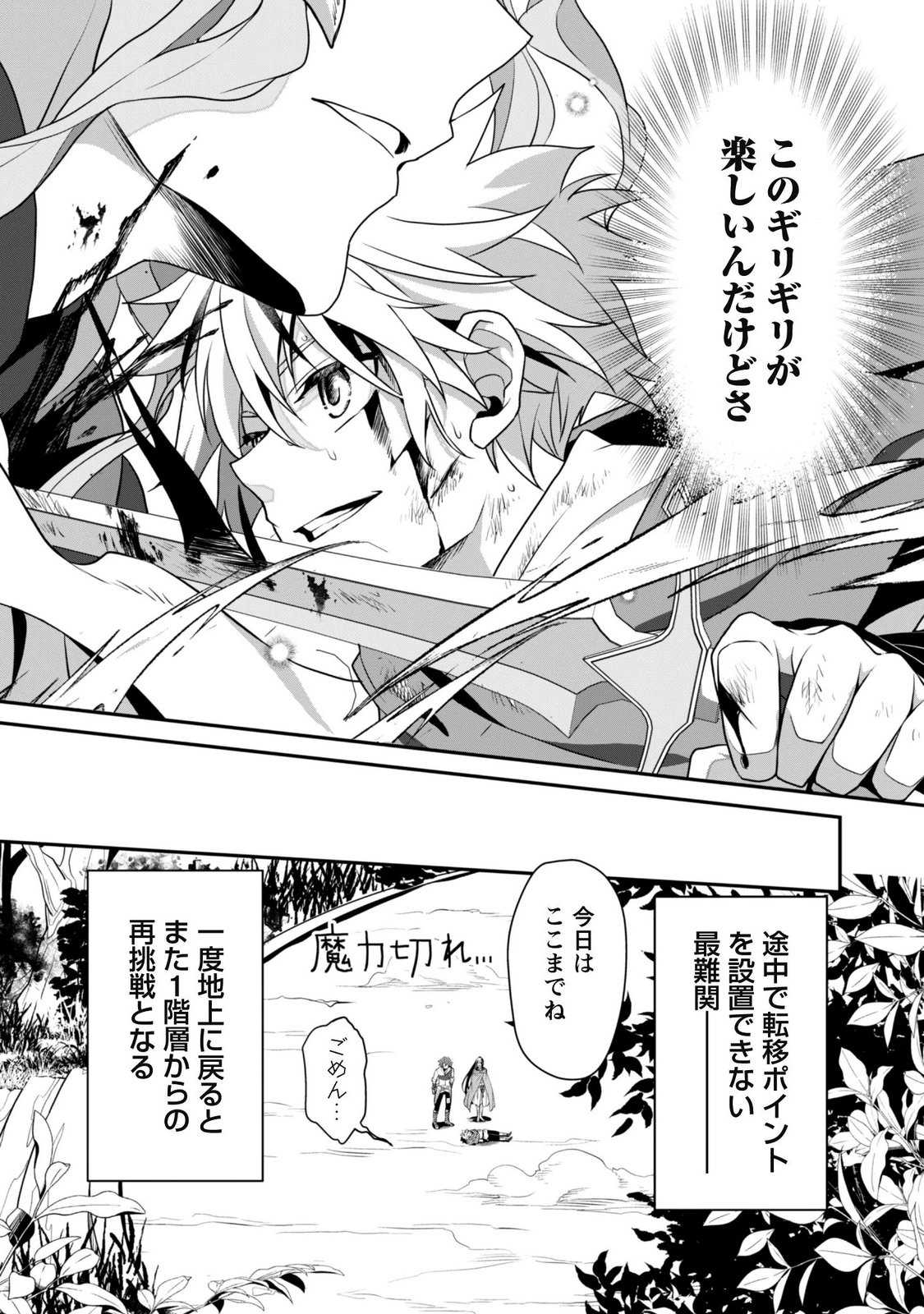 Renai Mahou Gakuin: Otomege Sekai de Saikyou wo Mezasu Chapter 10 10ページ
