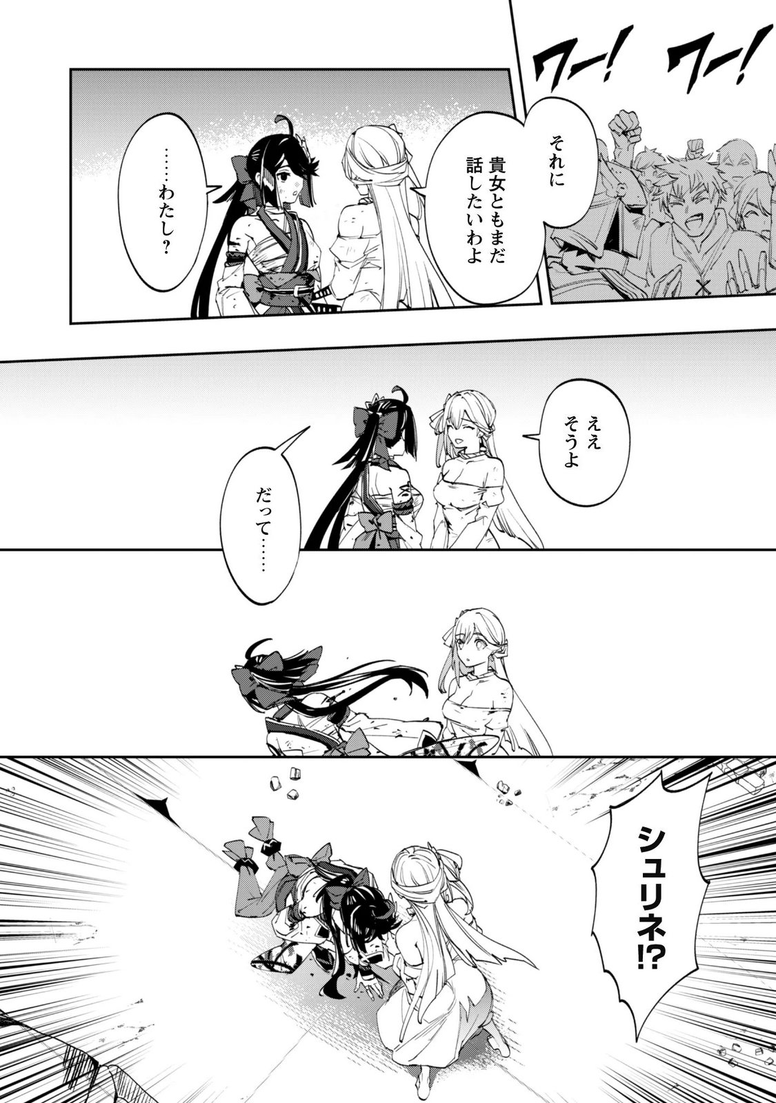 "Hitokiri" Shoujo, Koushaku Reijou no Goei ni naru Chapter 21 12ページ