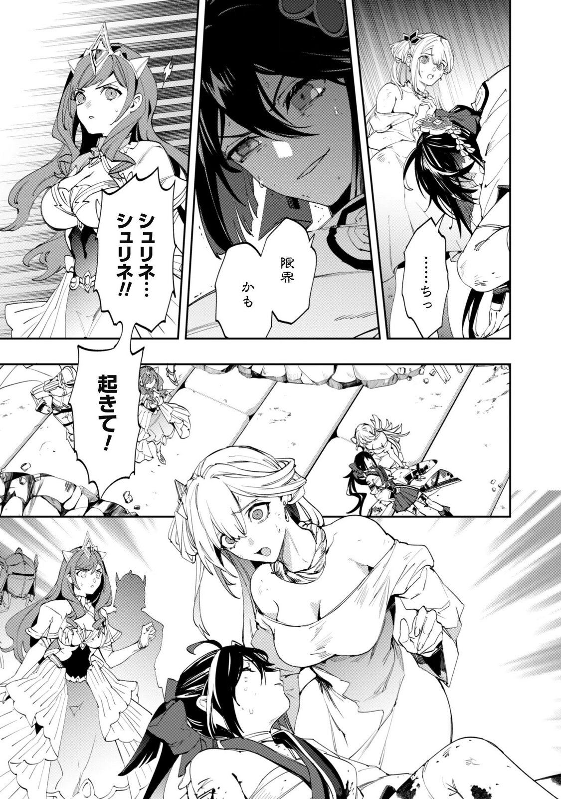 "Hitokiri" Shoujo, Koushaku Reijou no Goei ni naru Chapter 21 13ページ