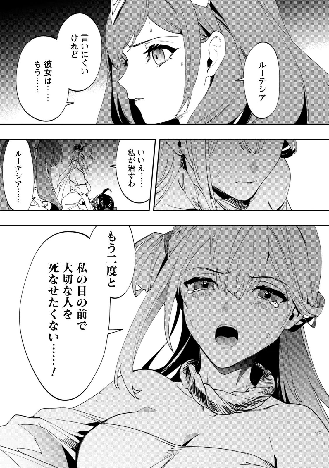 "Hitokiri" Shoujo, Koushaku Reijou no Goei ni naru Chapter 21 15ページ