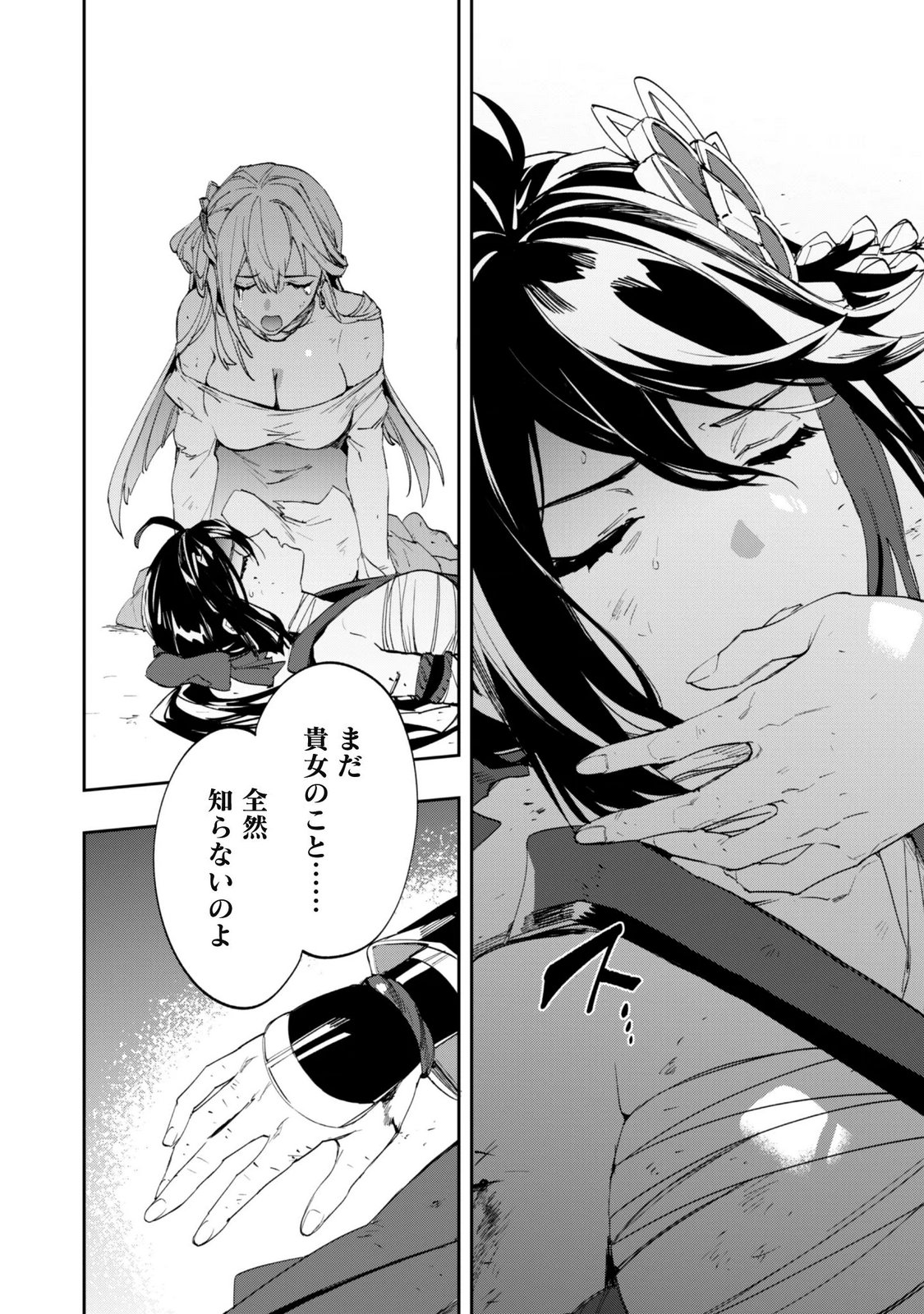 "Hitokiri" Shoujo, Koushaku Reijou no Goei ni naru Chapter 21 16ページ
