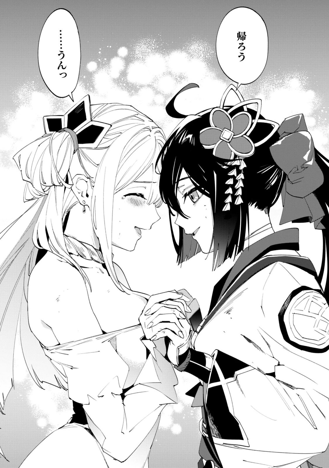 "Hitokiri" Shoujo, Koushaku Reijou no Goei ni naru Chapter 21 3ページ