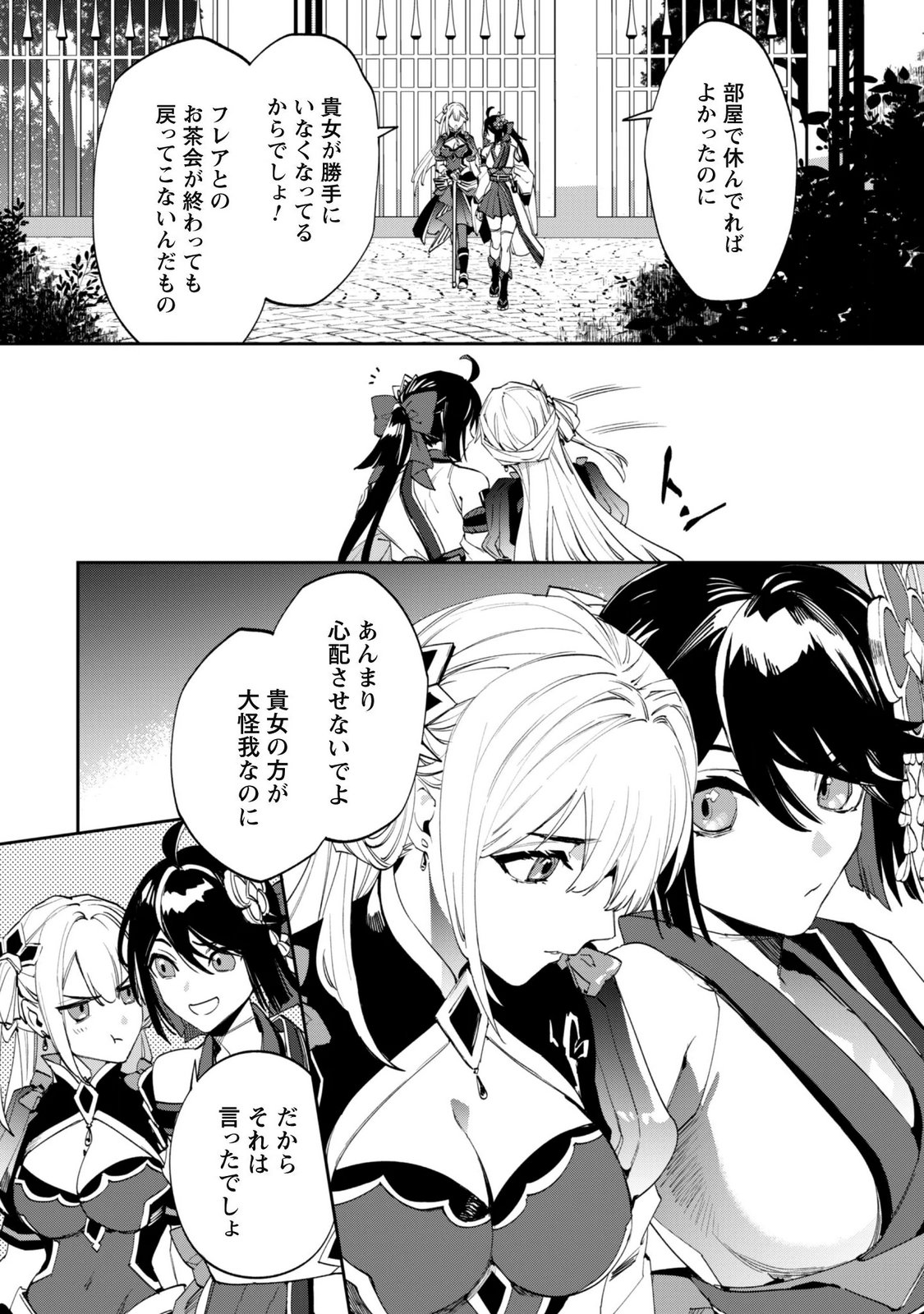 "Hitokiri" Shoujo, Koushaku Reijou no Goei ni naru Chapter 21 22ページ