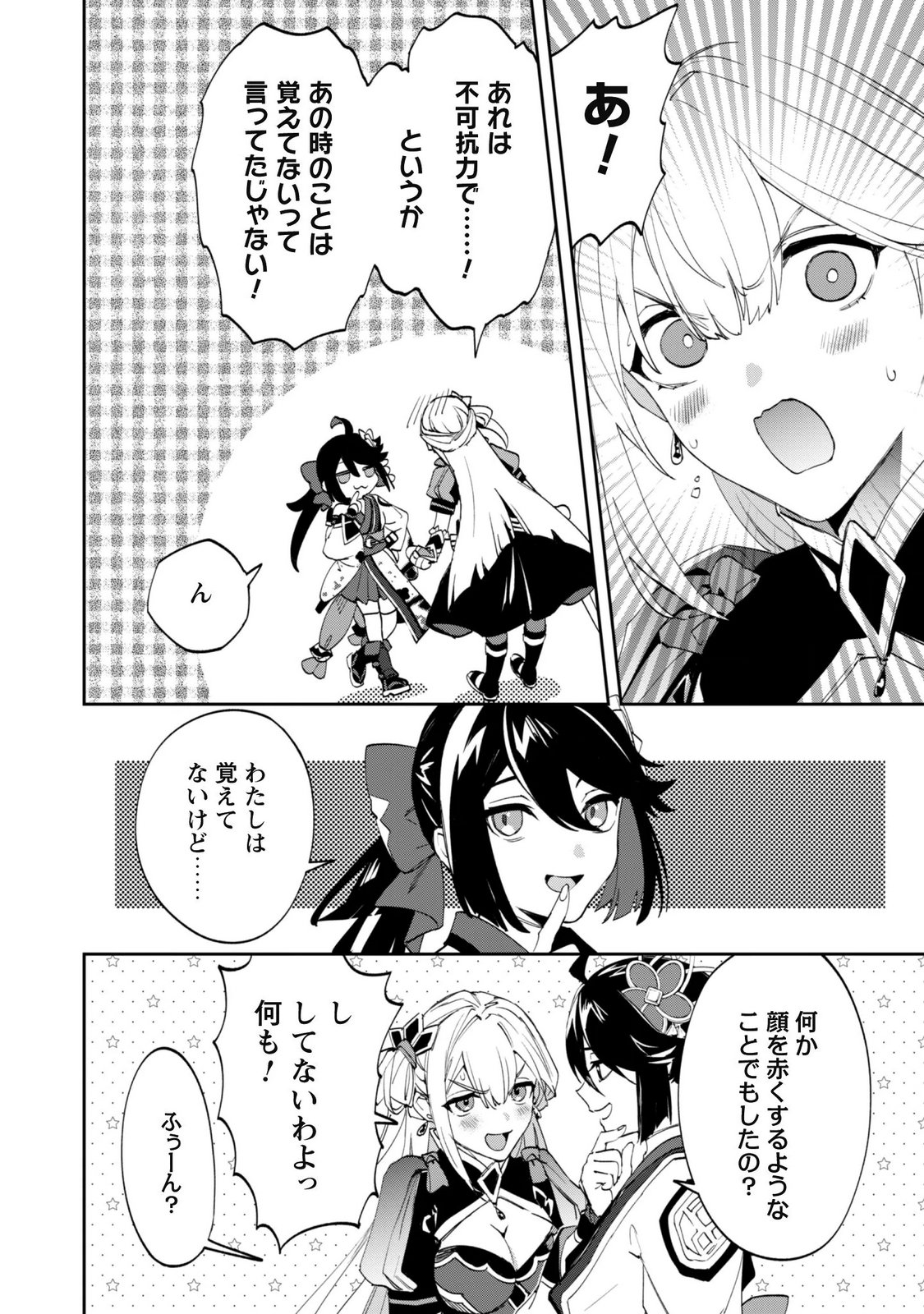 "Hitokiri" Shoujo, Koushaku Reijou no Goei ni naru Chapter 21 28ページ