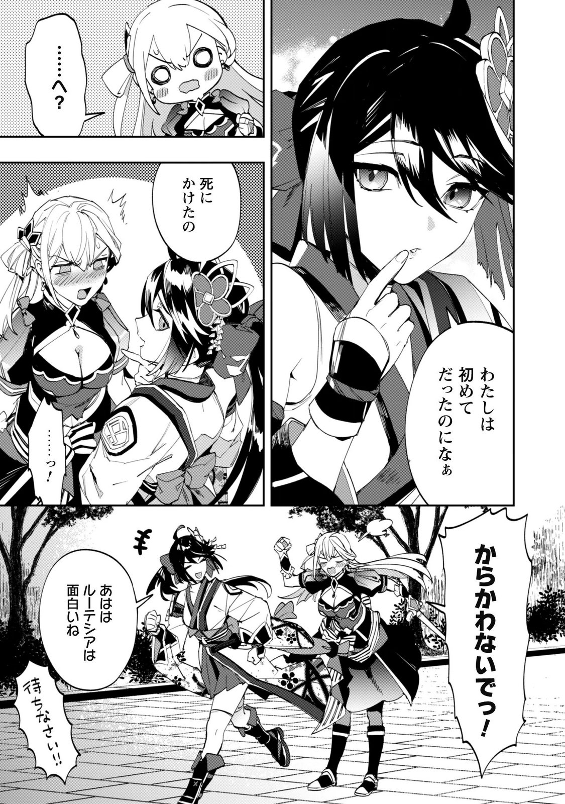 "Hitokiri" Shoujo, Koushaku Reijou no Goei ni naru Chapter 21 29ページ