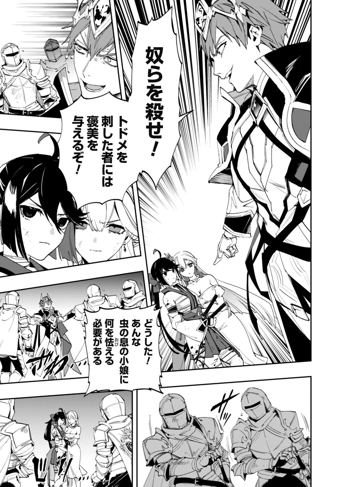 "Hitokiri" Shoujo, Koushaku Reijou no Goei ni naru Chapter 21 5ページ