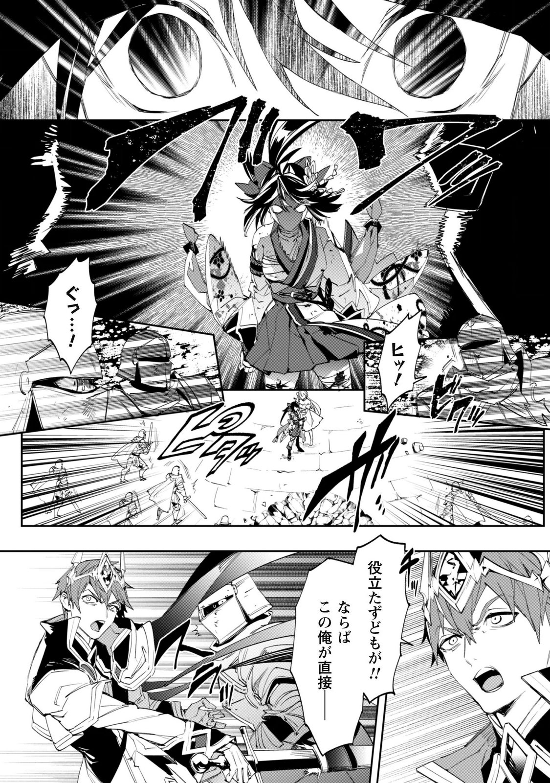 "Hitokiri" Shoujo, Koushaku Reijou no Goei ni naru Chapter 21 6ページ