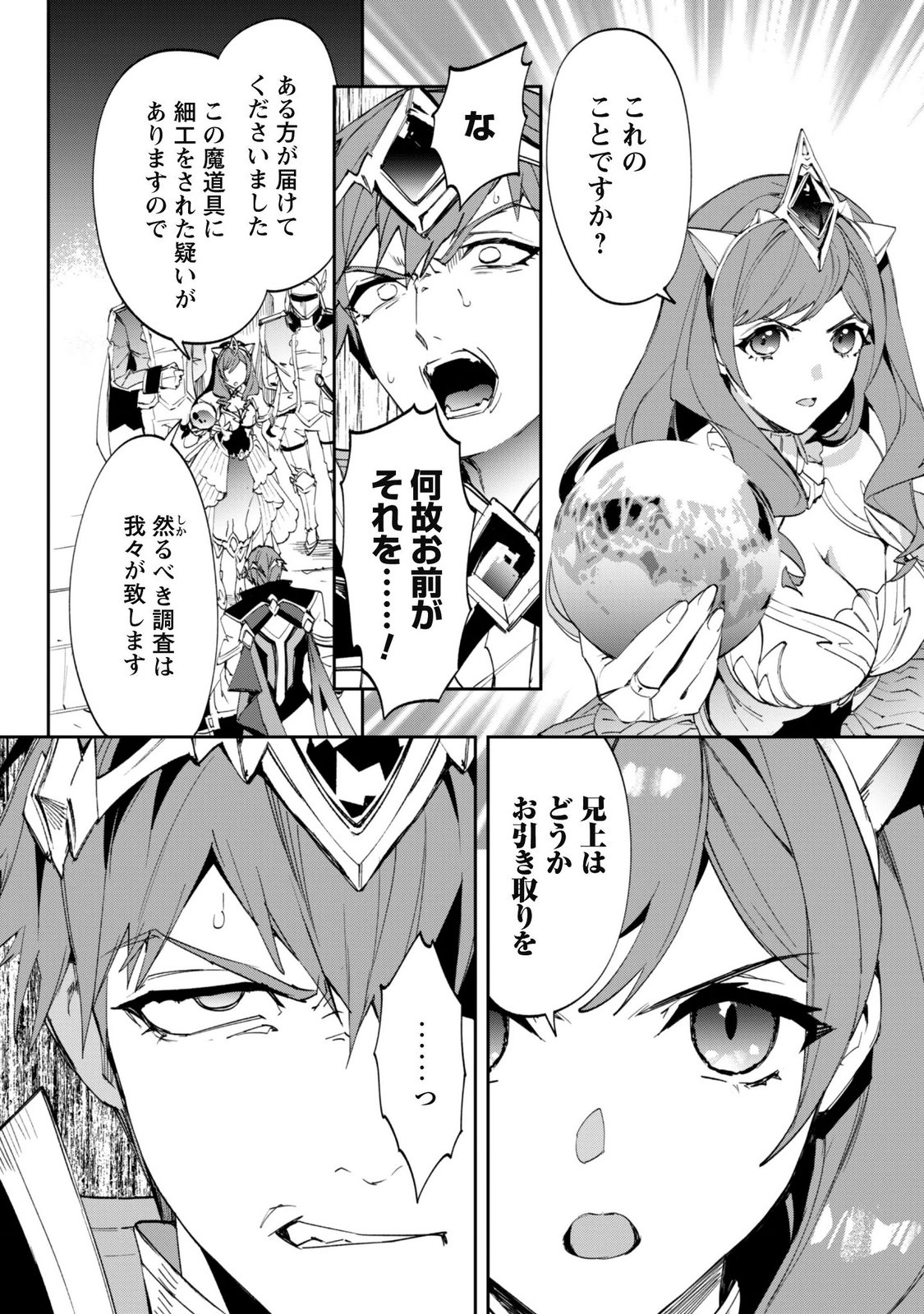 "Hitokiri" Shoujo, Koushaku Reijou no Goei ni naru Chapter 21 8ページ