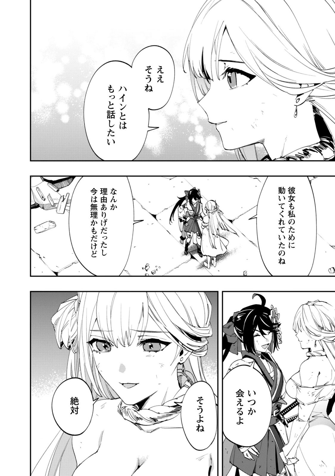 "Hitokiri" Shoujo, Koushaku Reijou no Goei ni naru Chapter 21 10ページ