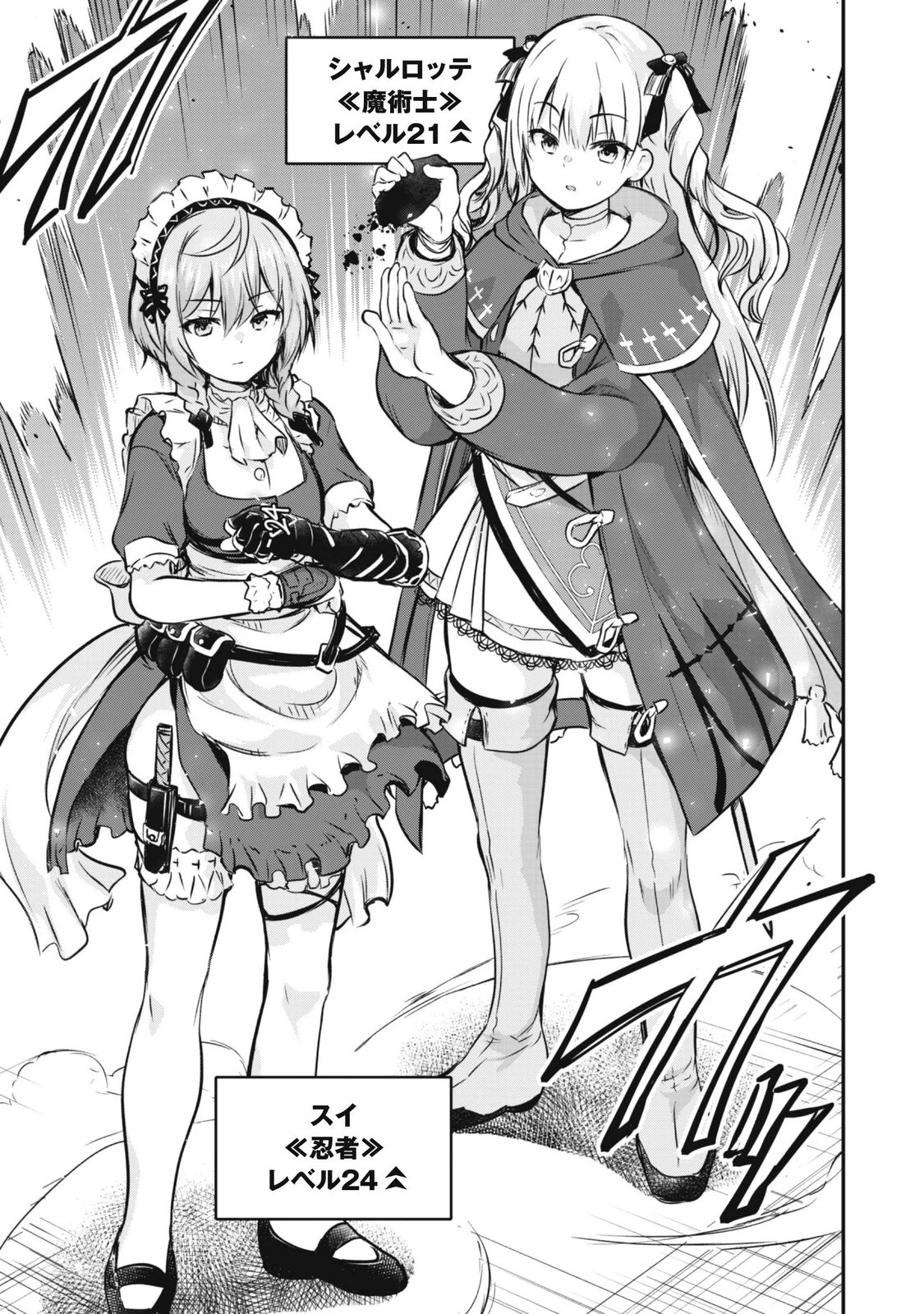 Datte, Watashi wa Freedom! Makoushi Fei, Kodai Bunmei ni Idomimasu Chapter 4 11ページ