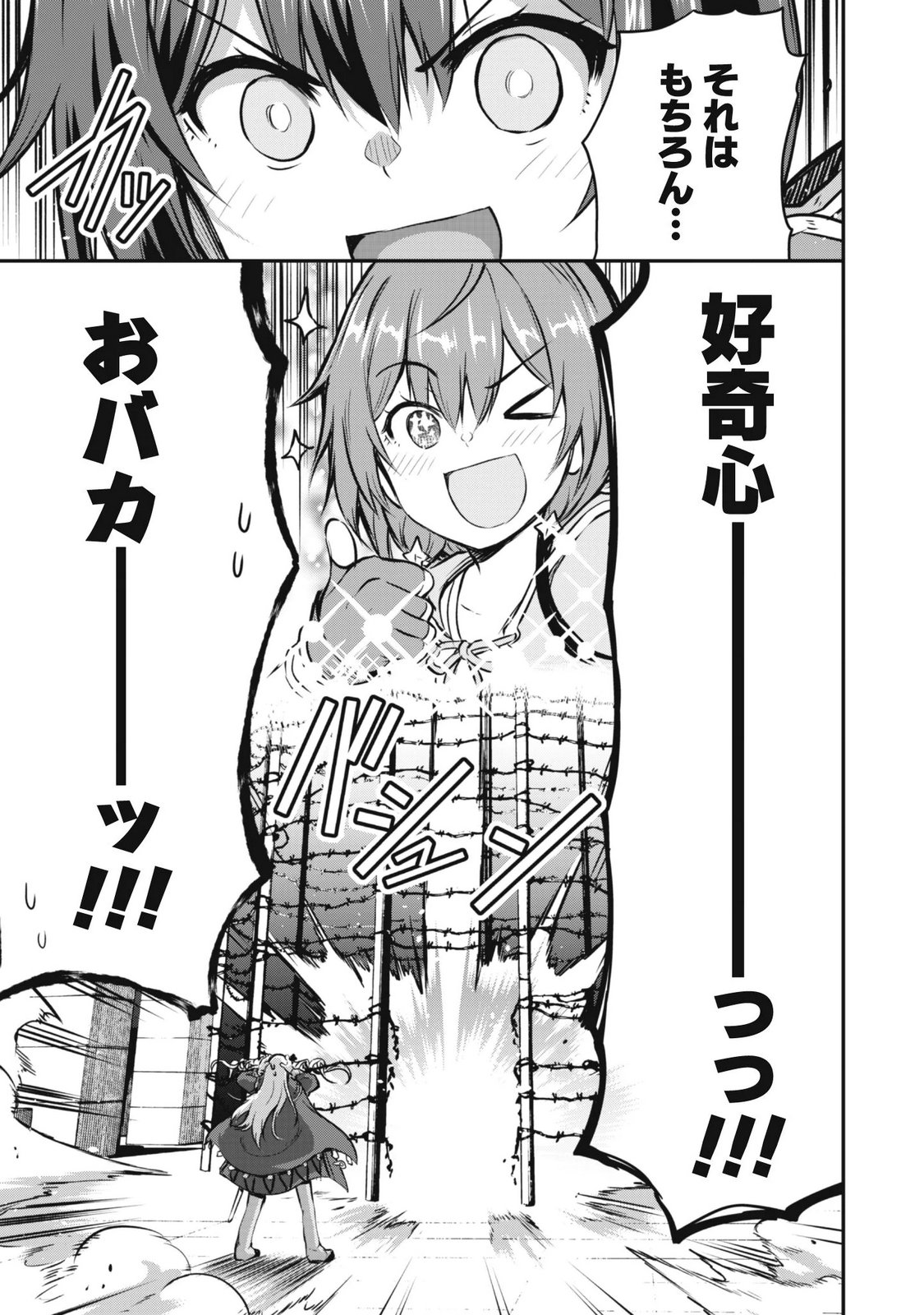 Datte, Watashi wa Freedom! Makoushi Fei, Kodai Bunmei ni Idomimasu Chapter 4 19ページ