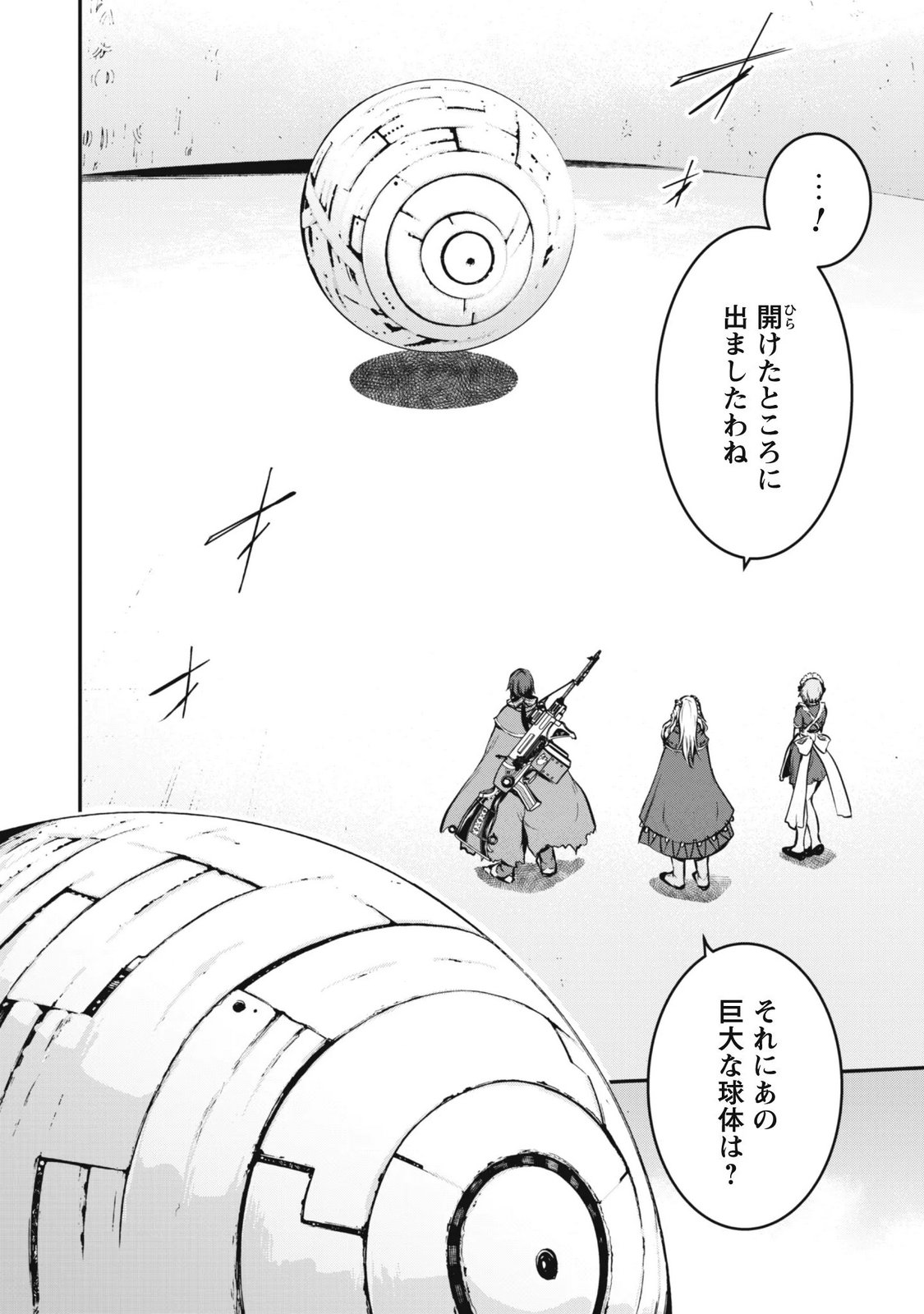 Datte, Watashi wa Freedom! Makoushi Fei, Kodai Bunmei ni Idomimasu Chapter 4 24ページ