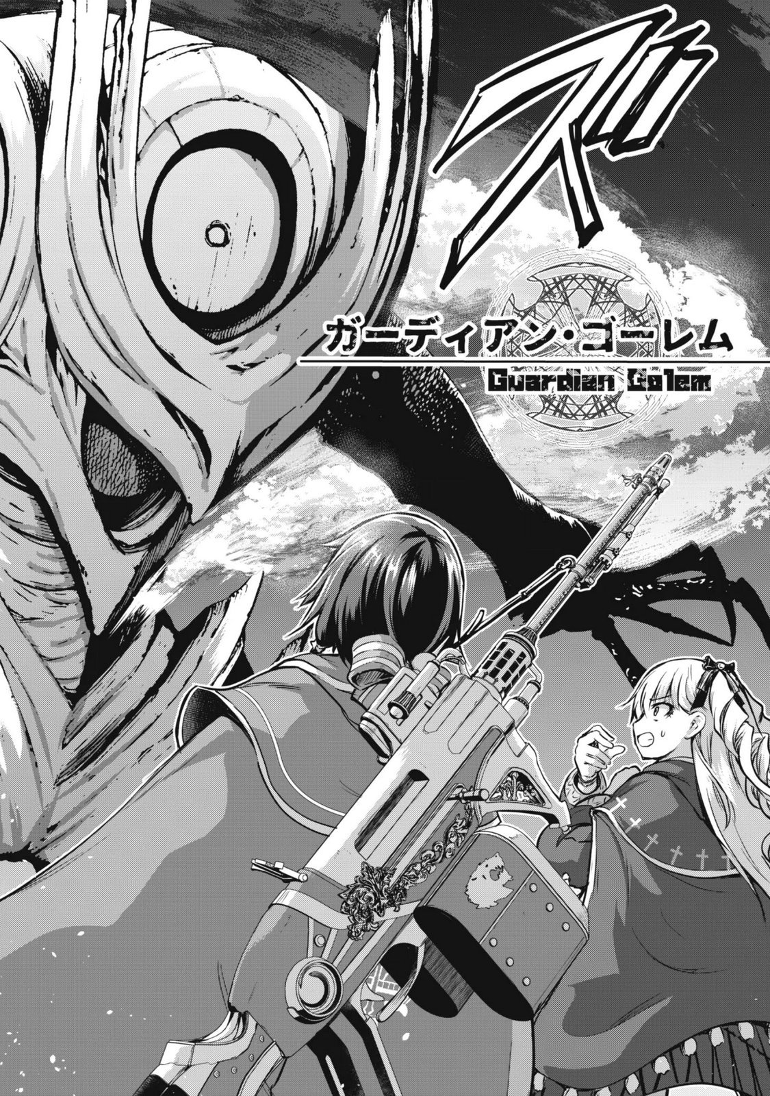 Datte, Watashi wa Freedom! Makoushi Fei, Kodai Bunmei ni Idomimasu Chapter 4 26ページ