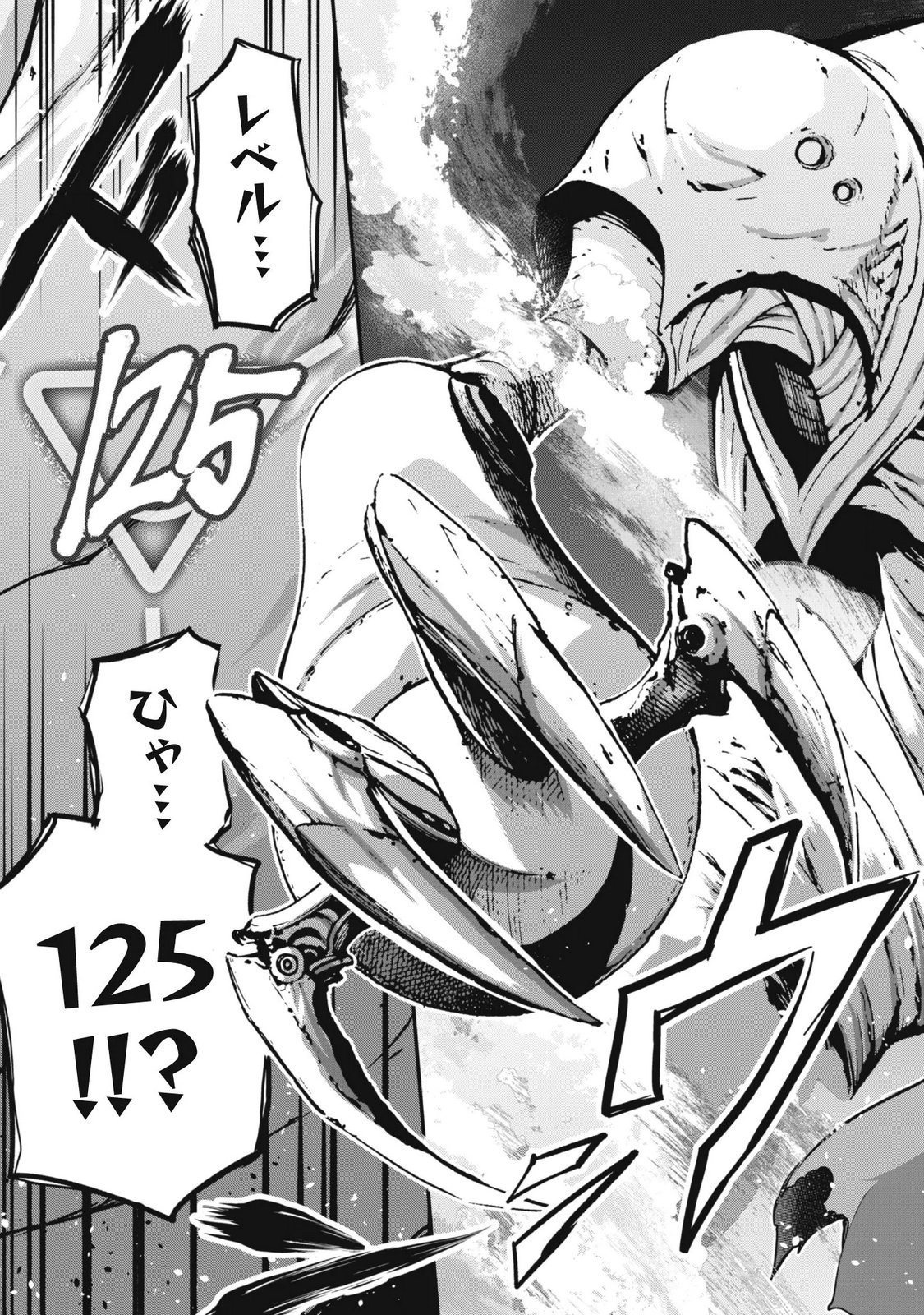 Datte, Watashi wa Freedom! Makoushi Fei, Kodai Bunmei ni Idomimasu Chapter 4 27ページ