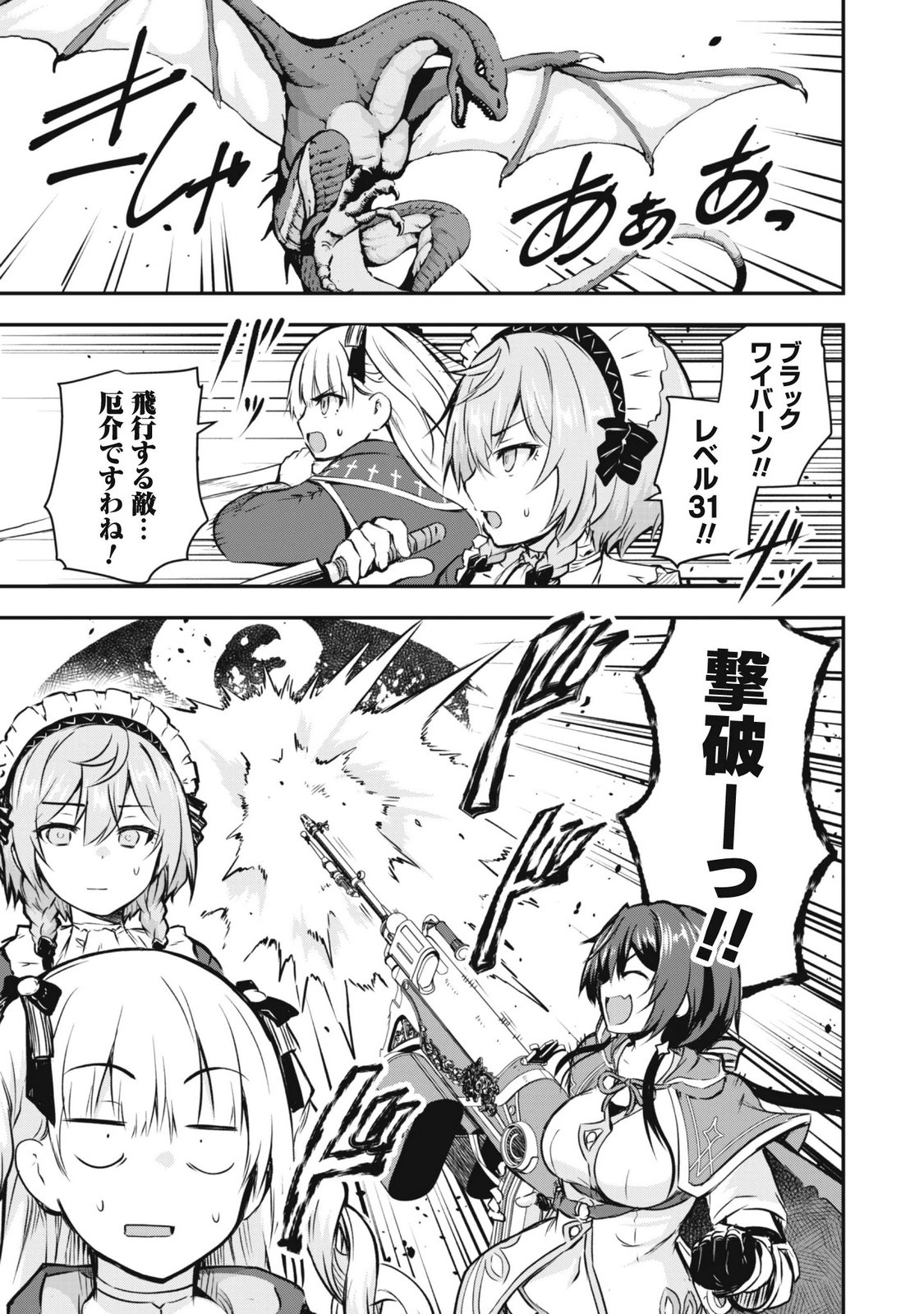 Datte, Watashi wa Freedom! Makoushi Fei, Kodai Bunmei ni Idomimasu Chapter 4 5ページ