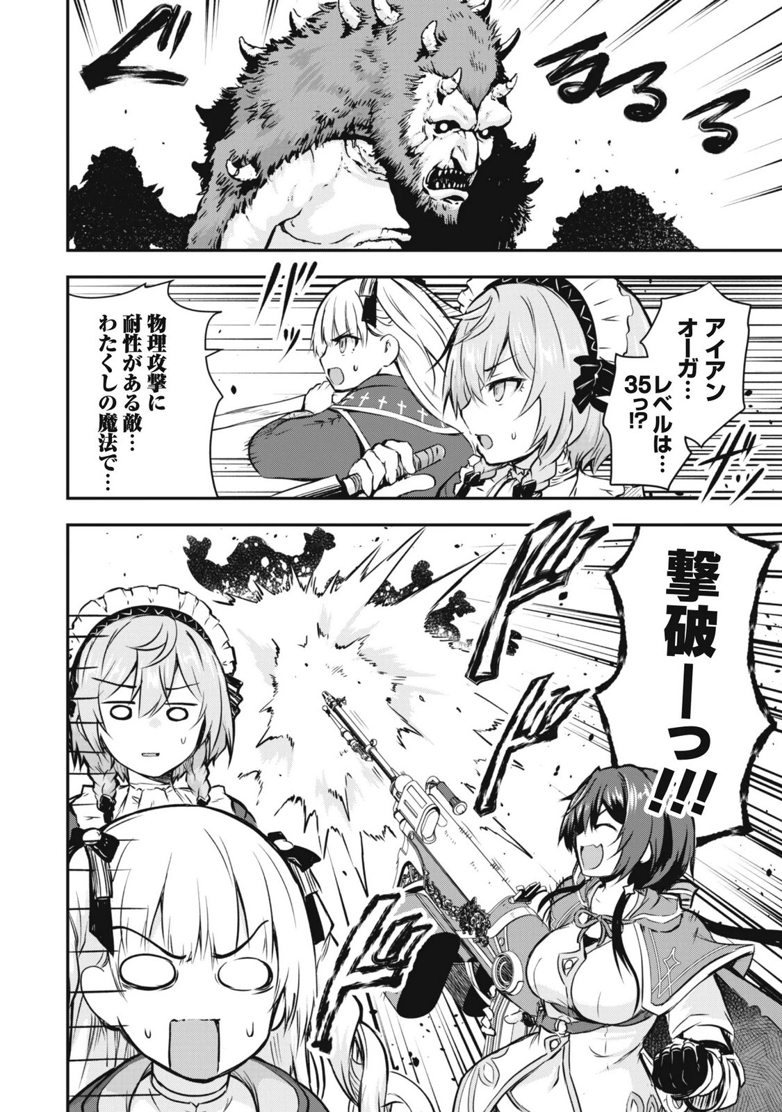 Datte, Watashi wa Freedom! Makoushi Fei, Kodai Bunmei ni Idomimasu Chapter 4 6ページ