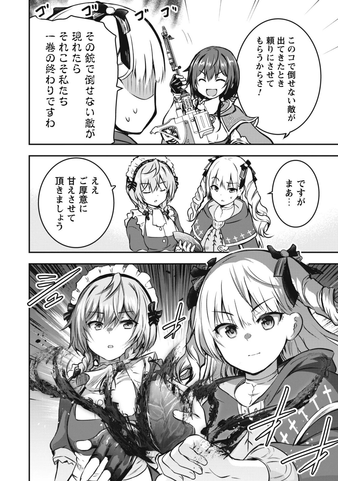 Datte, Watashi wa Freedom! Makoushi Fei, Kodai Bunmei ni Idomimasu Chapter 4 10ページ