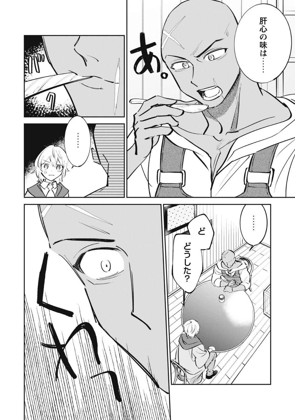 Chibi koro Tenseisha no Mofumofu Mori Kurashi Chapter 7.2 7ページ