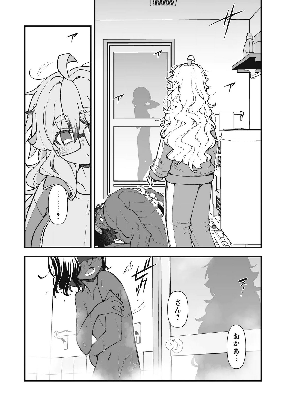 Saishu Heiki Kazoku Chapter 4.2 3ページ
